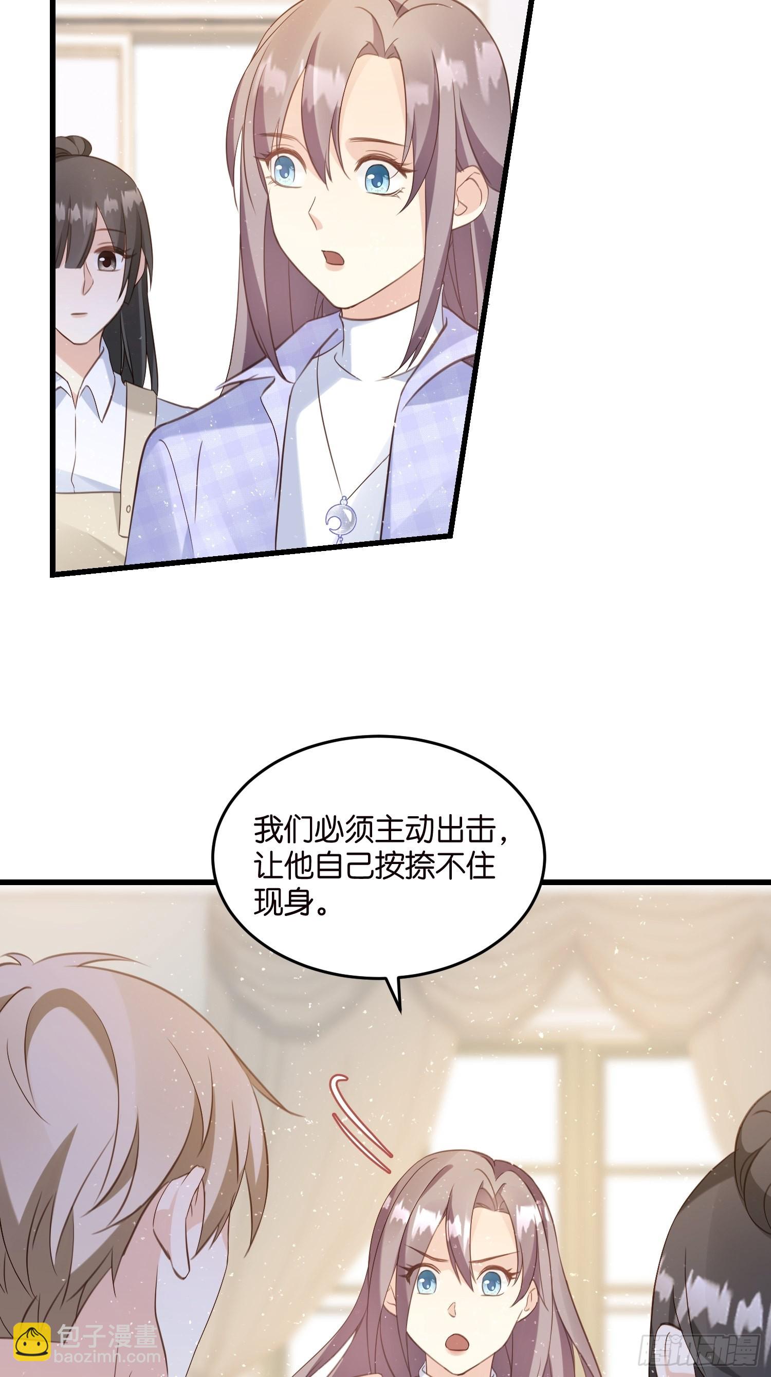 《宋先生请冷静》19差点被“捉奸”？ 第31页
