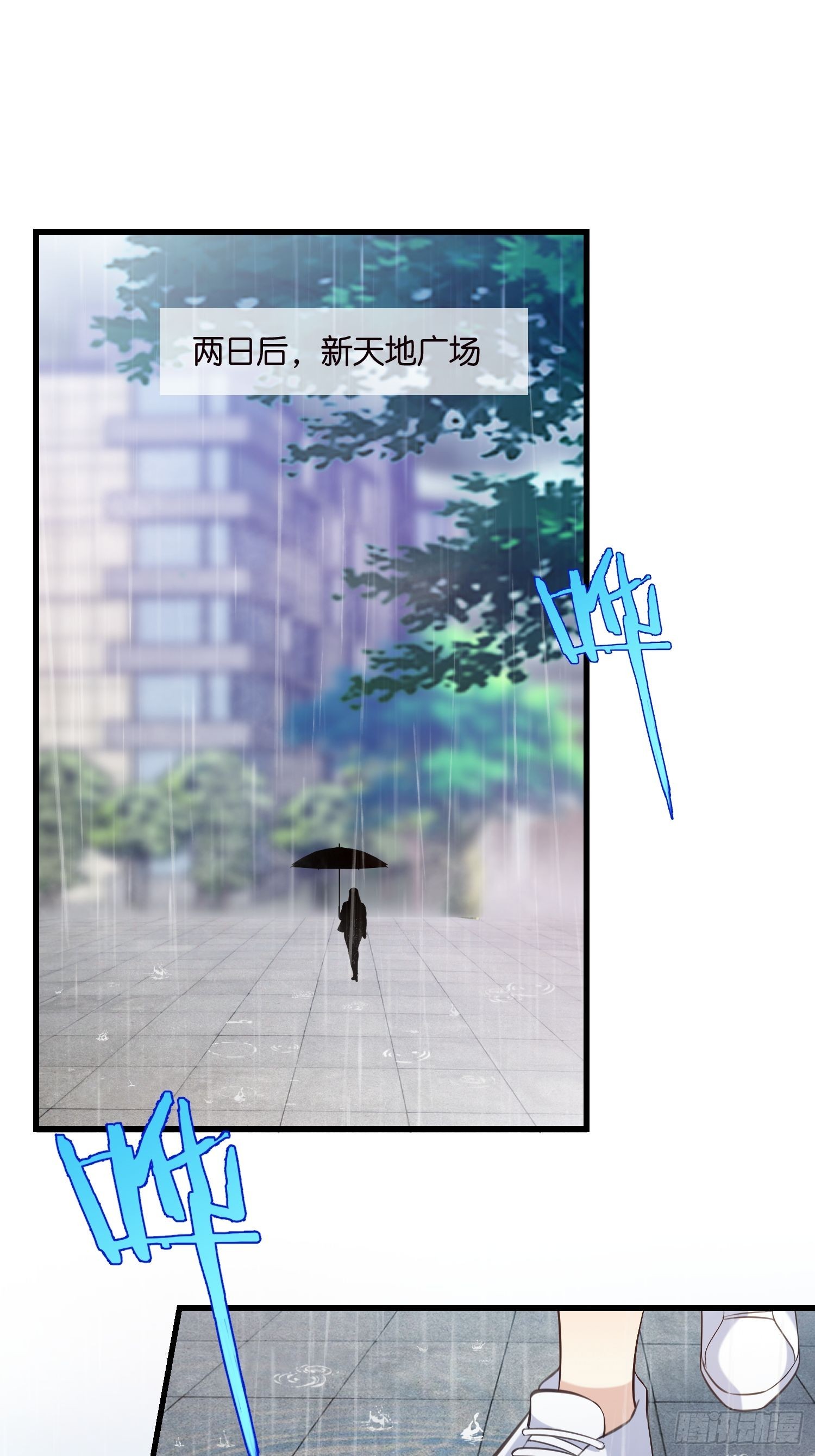 《宋先生请冷静》20 凶手现身！ 第10页