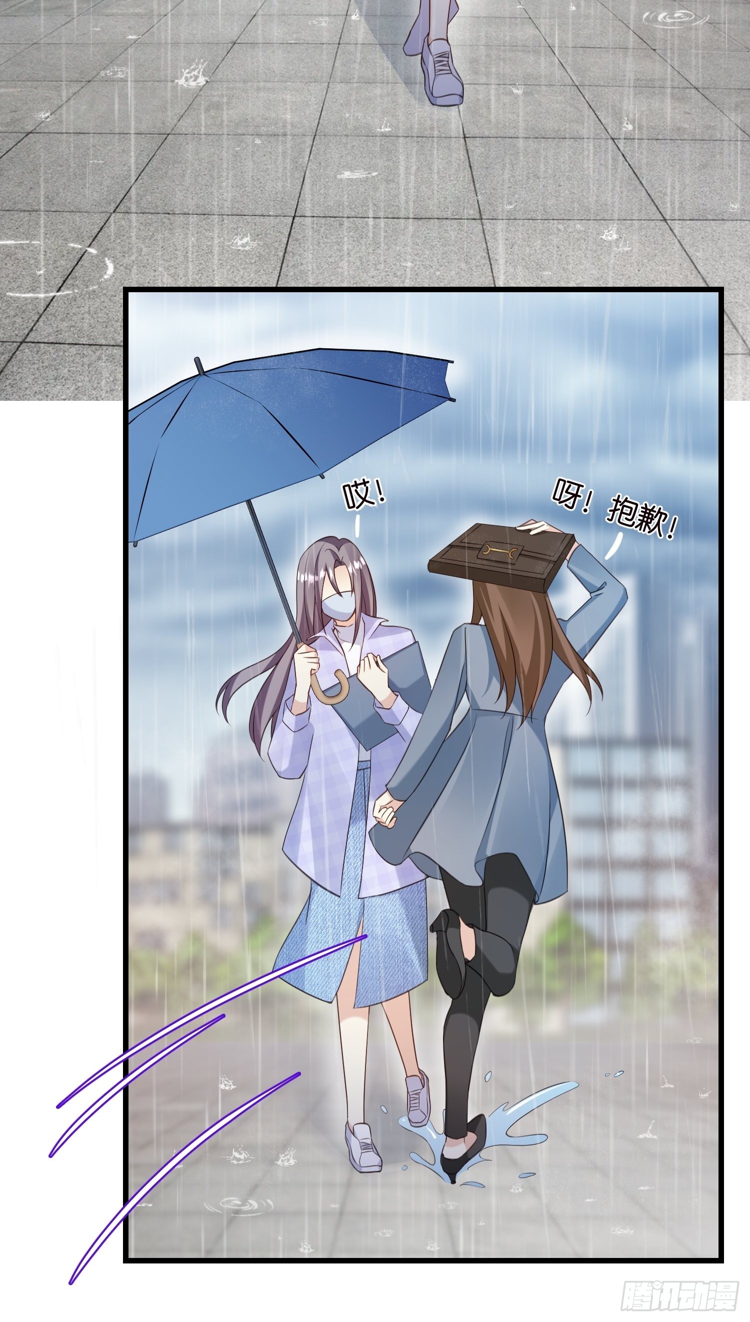 《宋先生请冷静》20 凶手现身！ 第12页