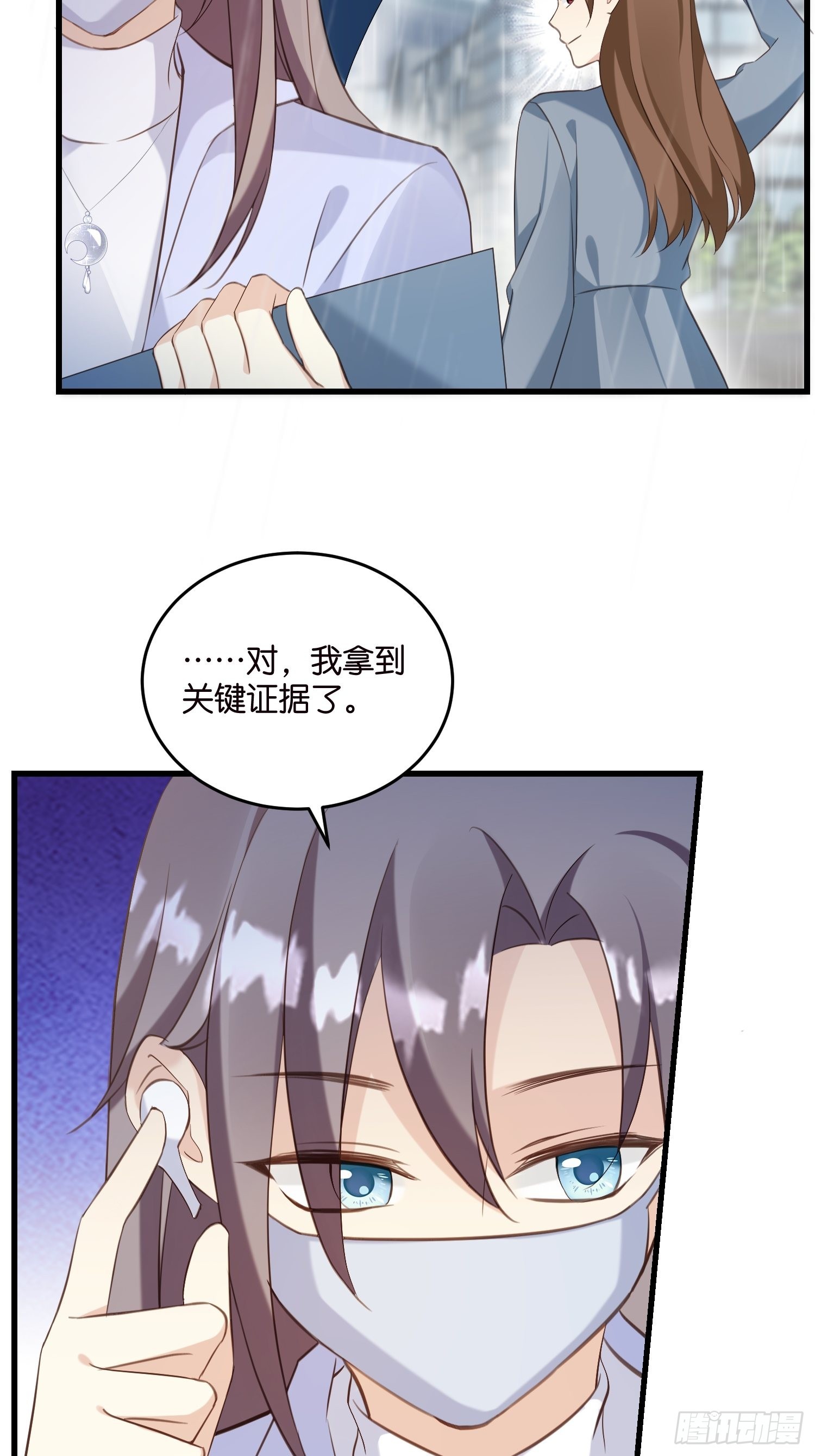 《宋先生请冷静》20 凶手现身！ 第14页