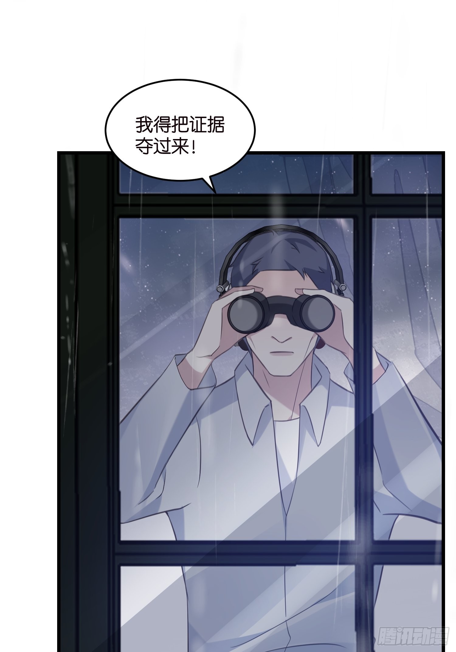 《宋先生请冷静》20 凶手现身！ 第19页