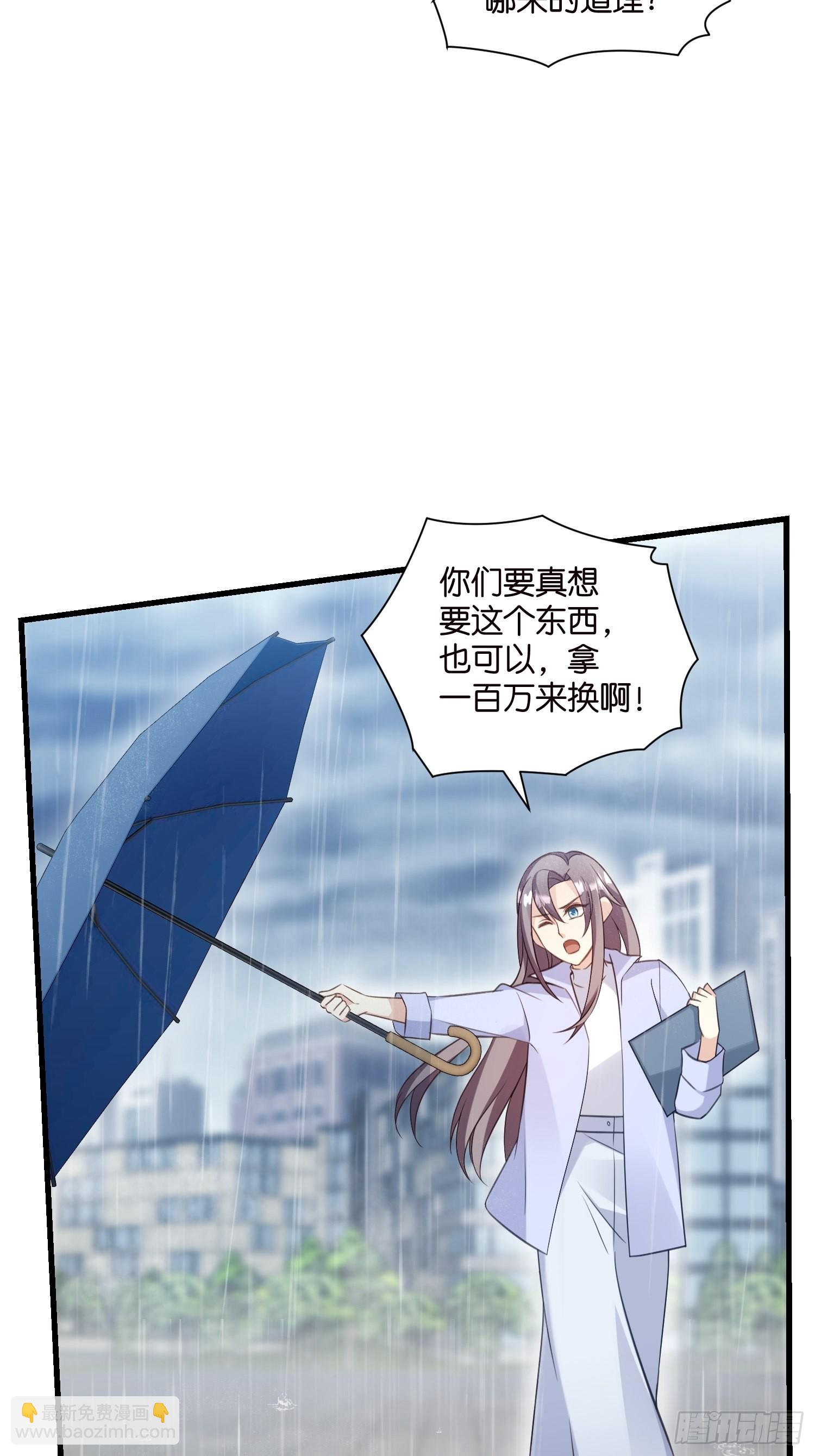 《宋先生请冷静》20 凶手现身！ 第24页