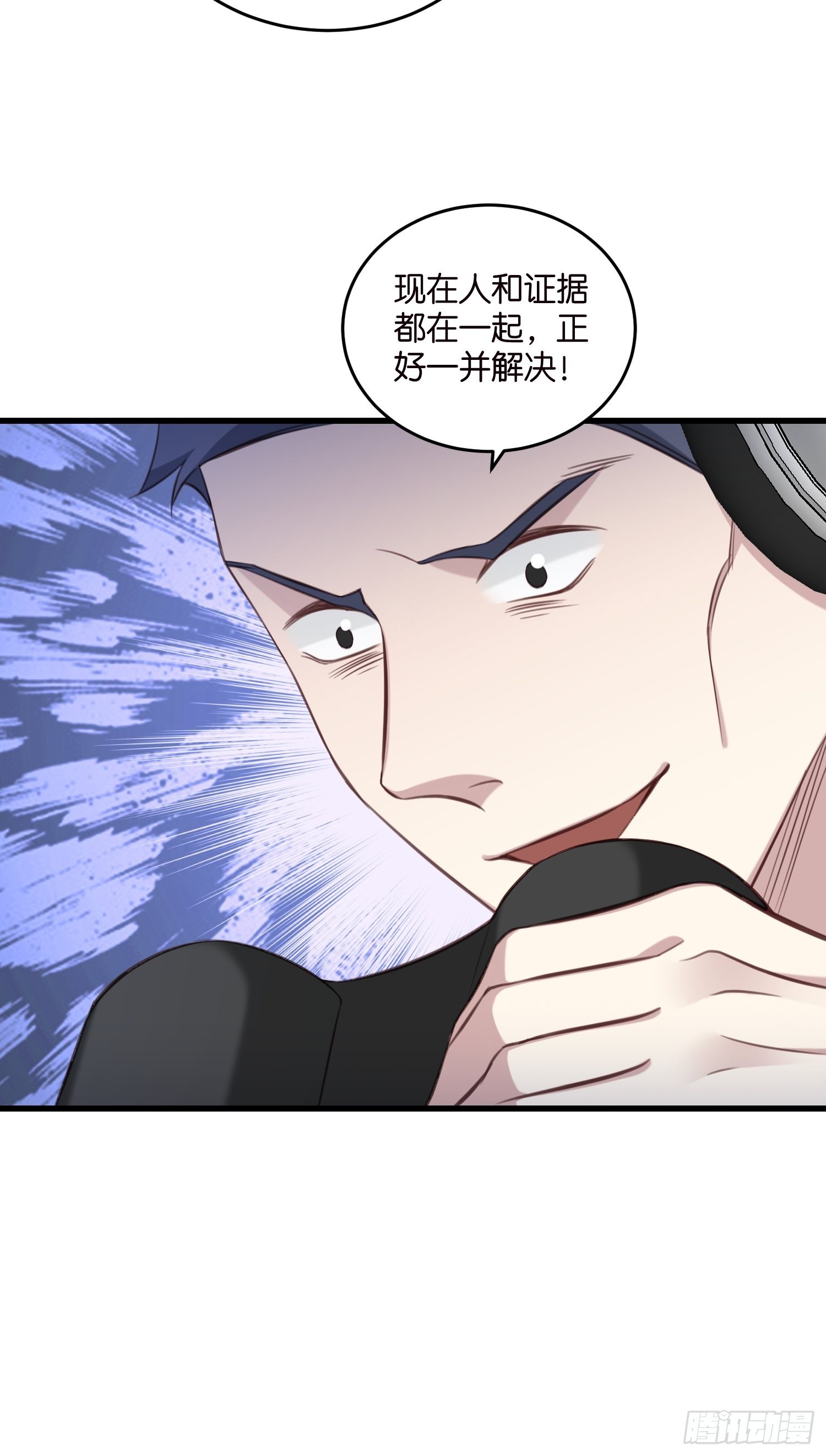 《宋先生请冷静》20 凶手现身！ 第28页