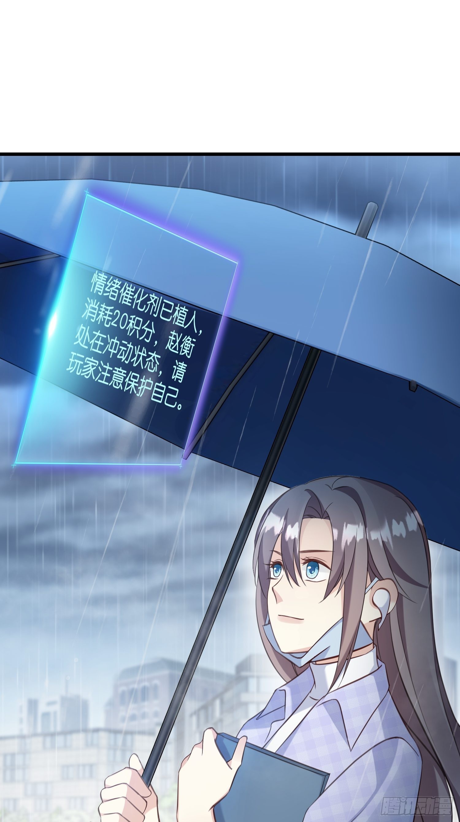 《宋先生请冷静》20 凶手现身！ 第29页