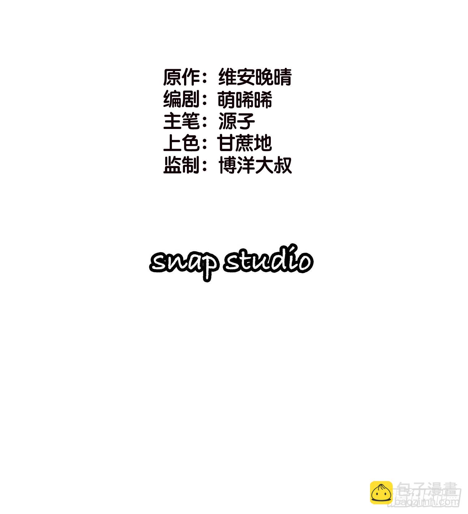 《宋先生请冷静》20 凶手现身！ 第2页