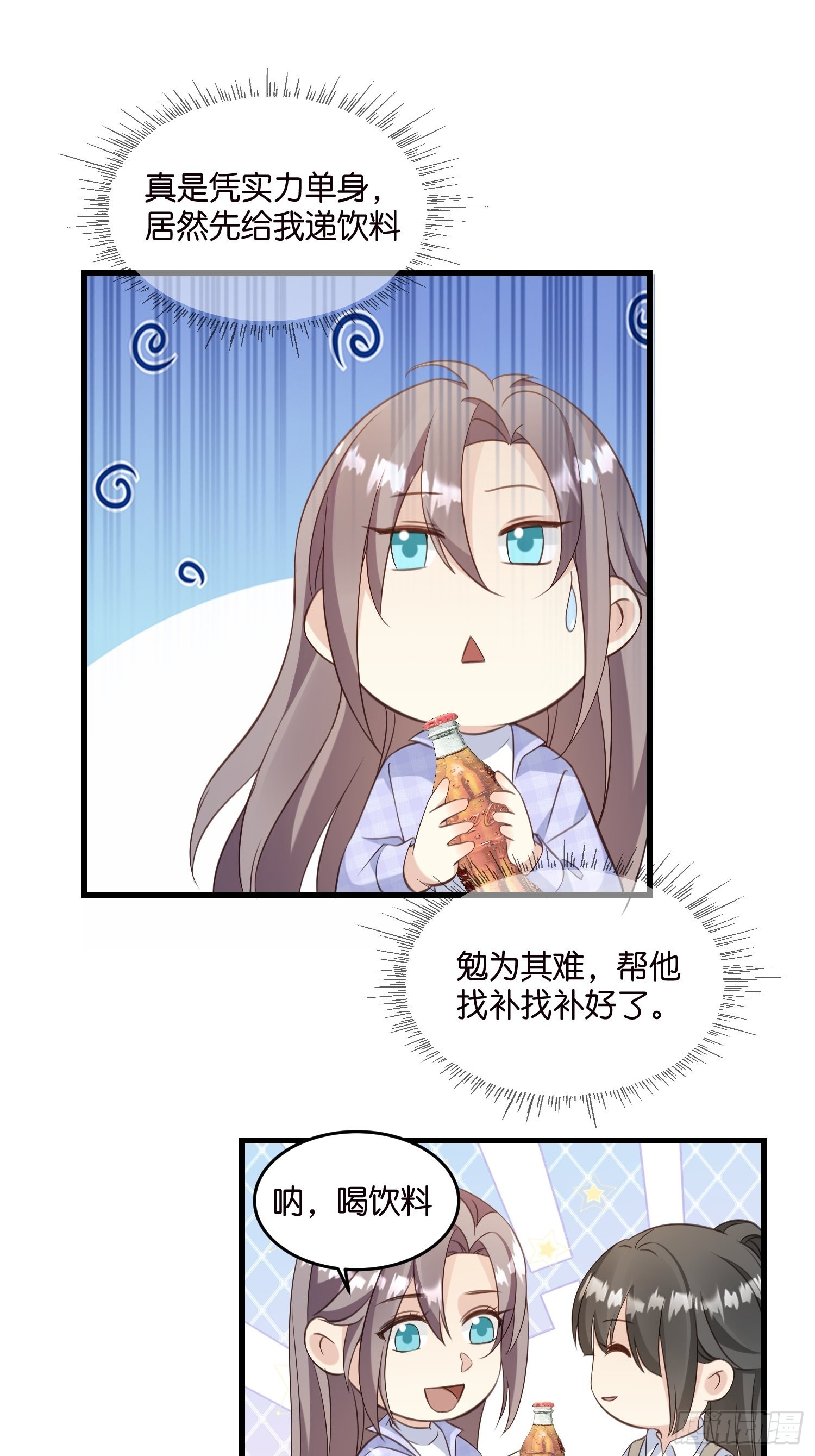 《宋先生请冷静》20 凶手现身！ 第3页