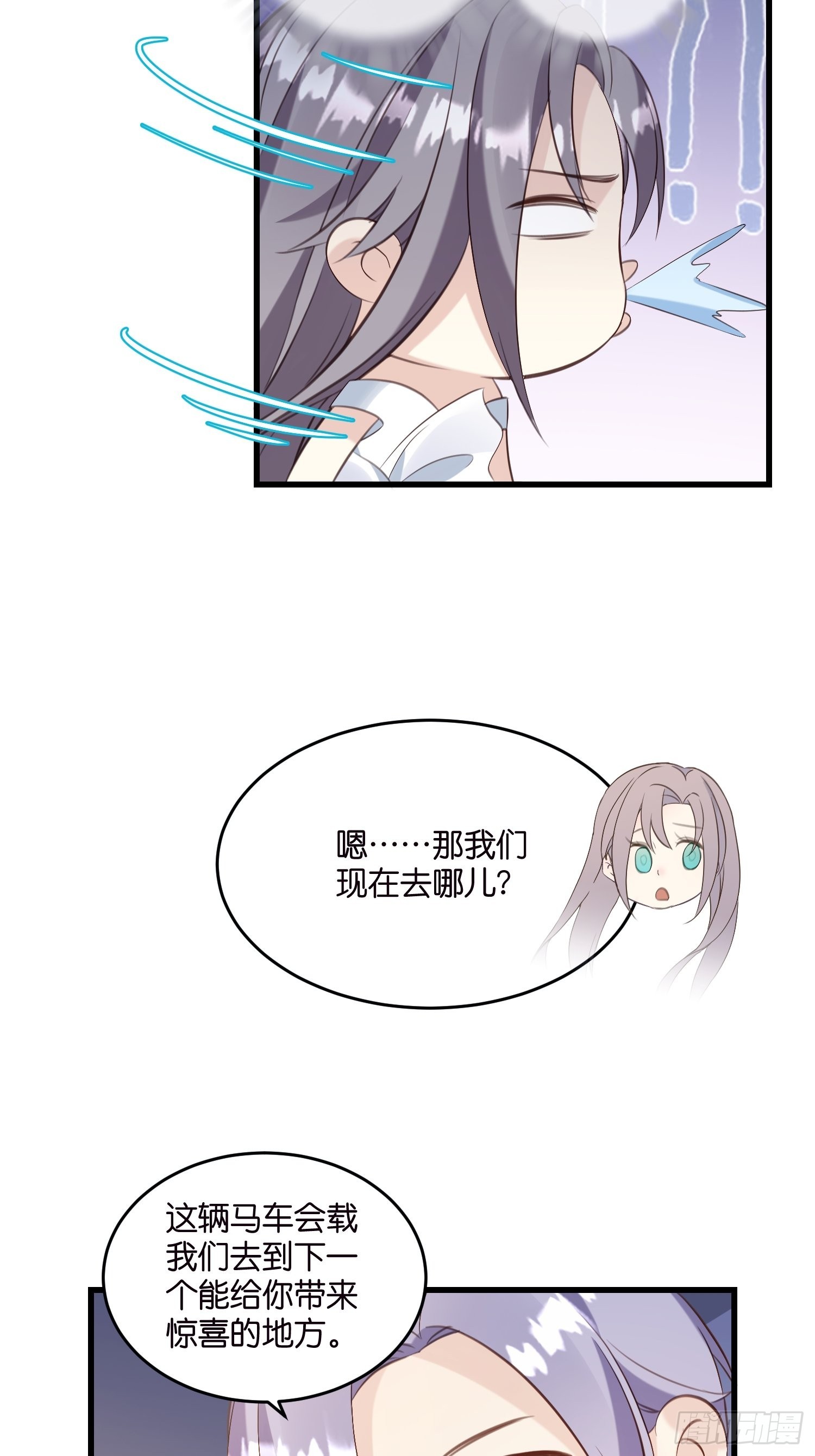 《宋先生请冷静》23 他一直在 第31页