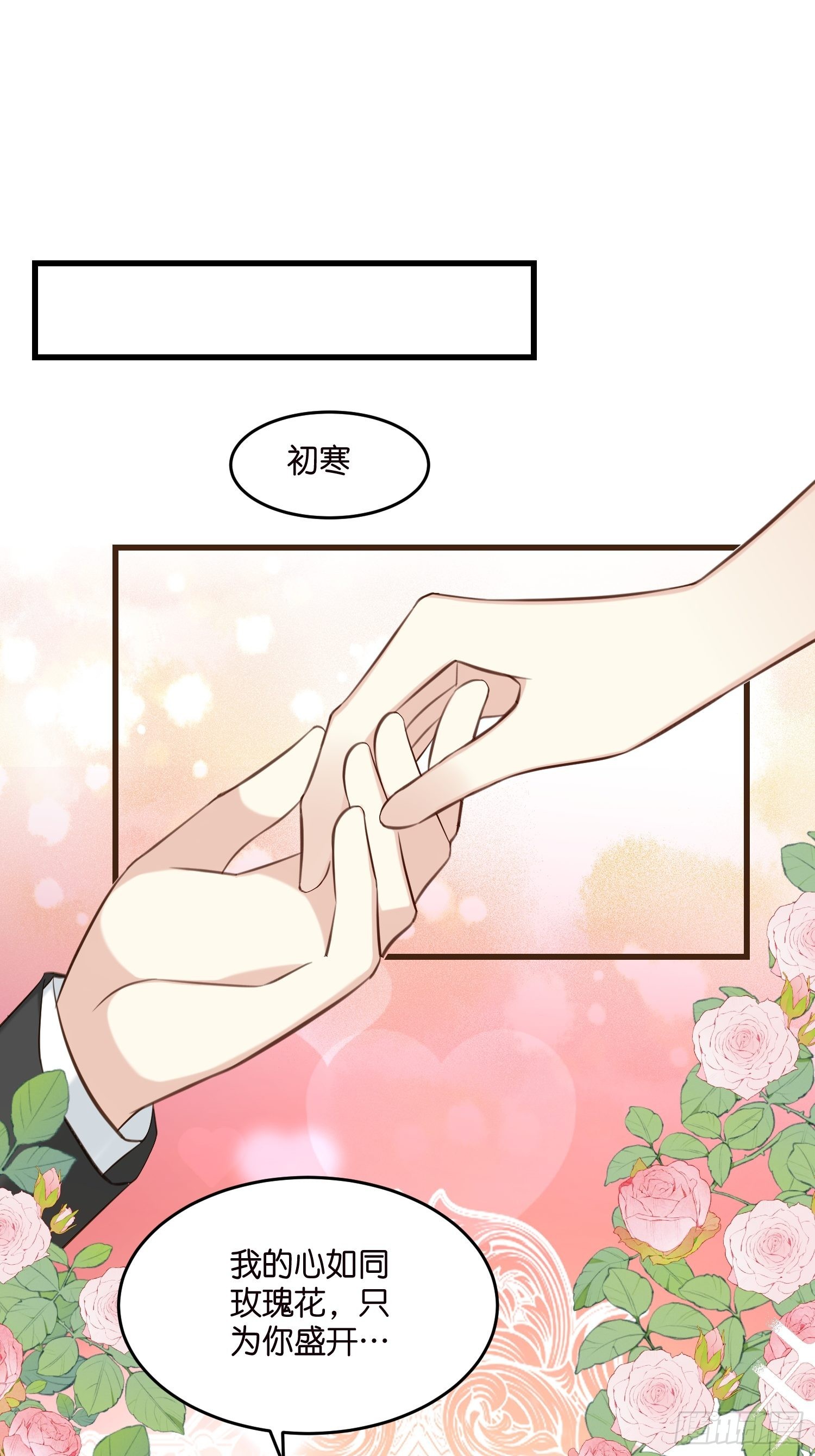 《宋先生请冷静》23 他一直在 第6页