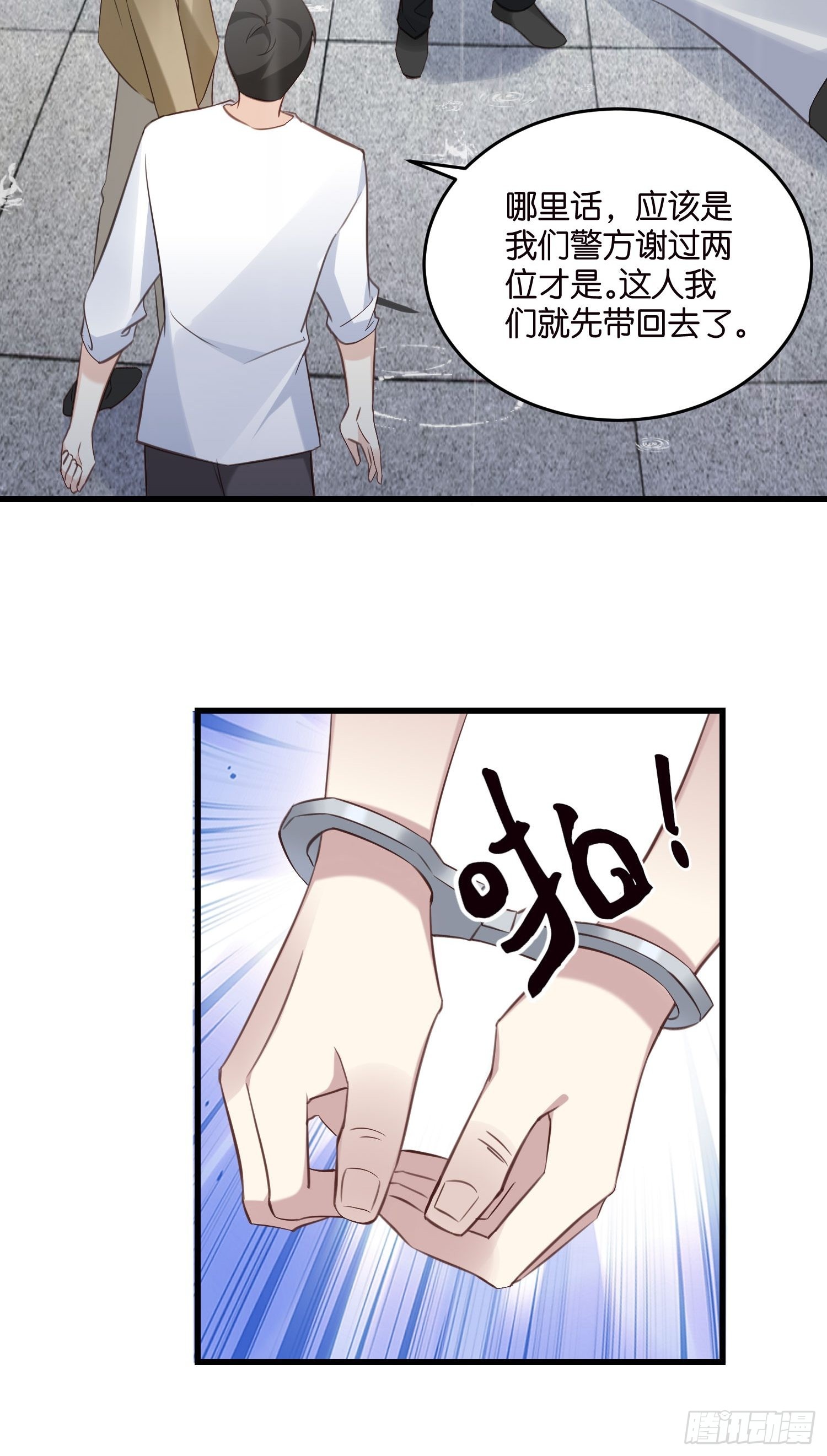 《宋先生请冷静》21 渣男求复合？ 第10页