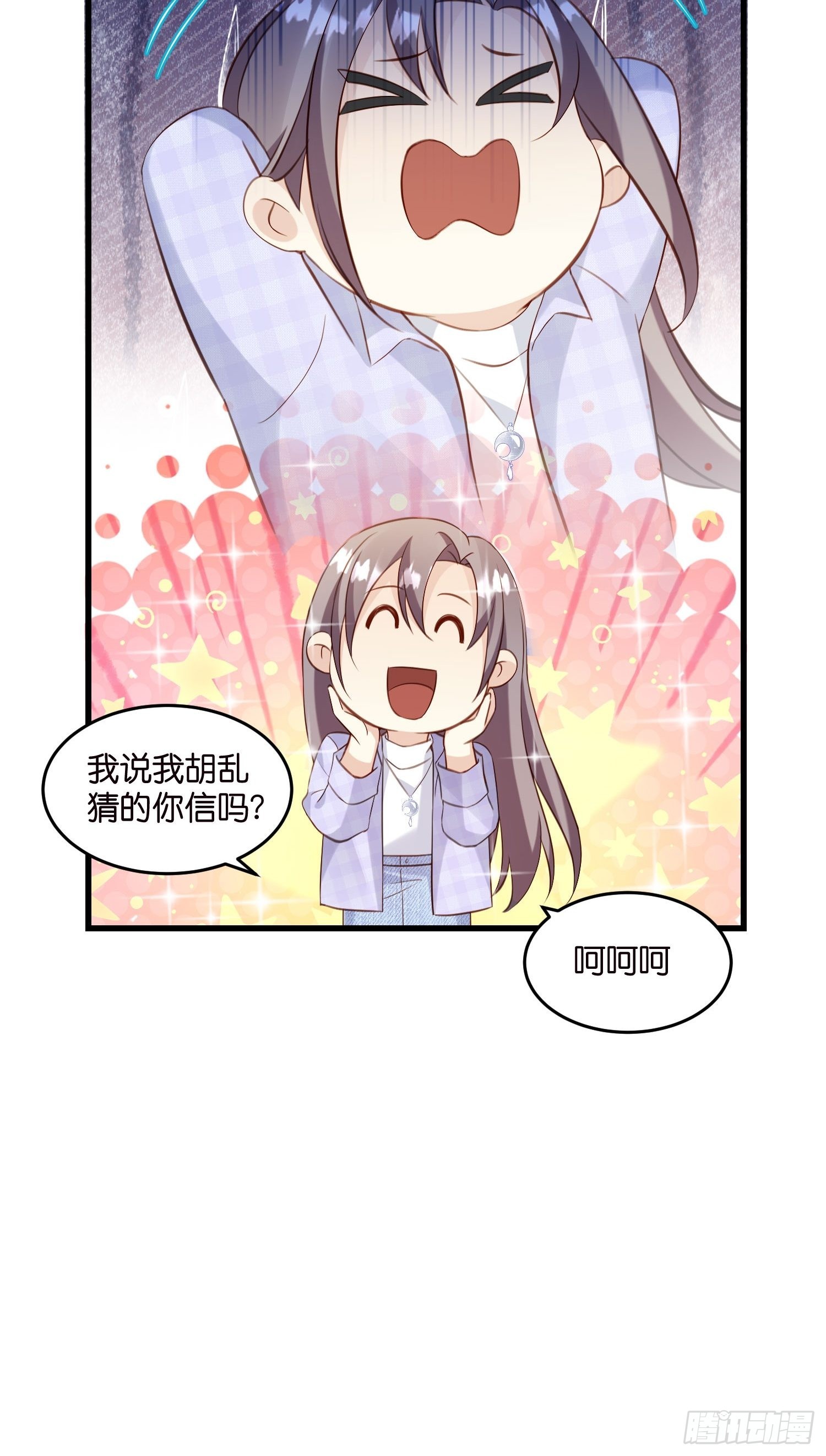 《宋先生请冷静》21 渣男求复合？ 第22页
