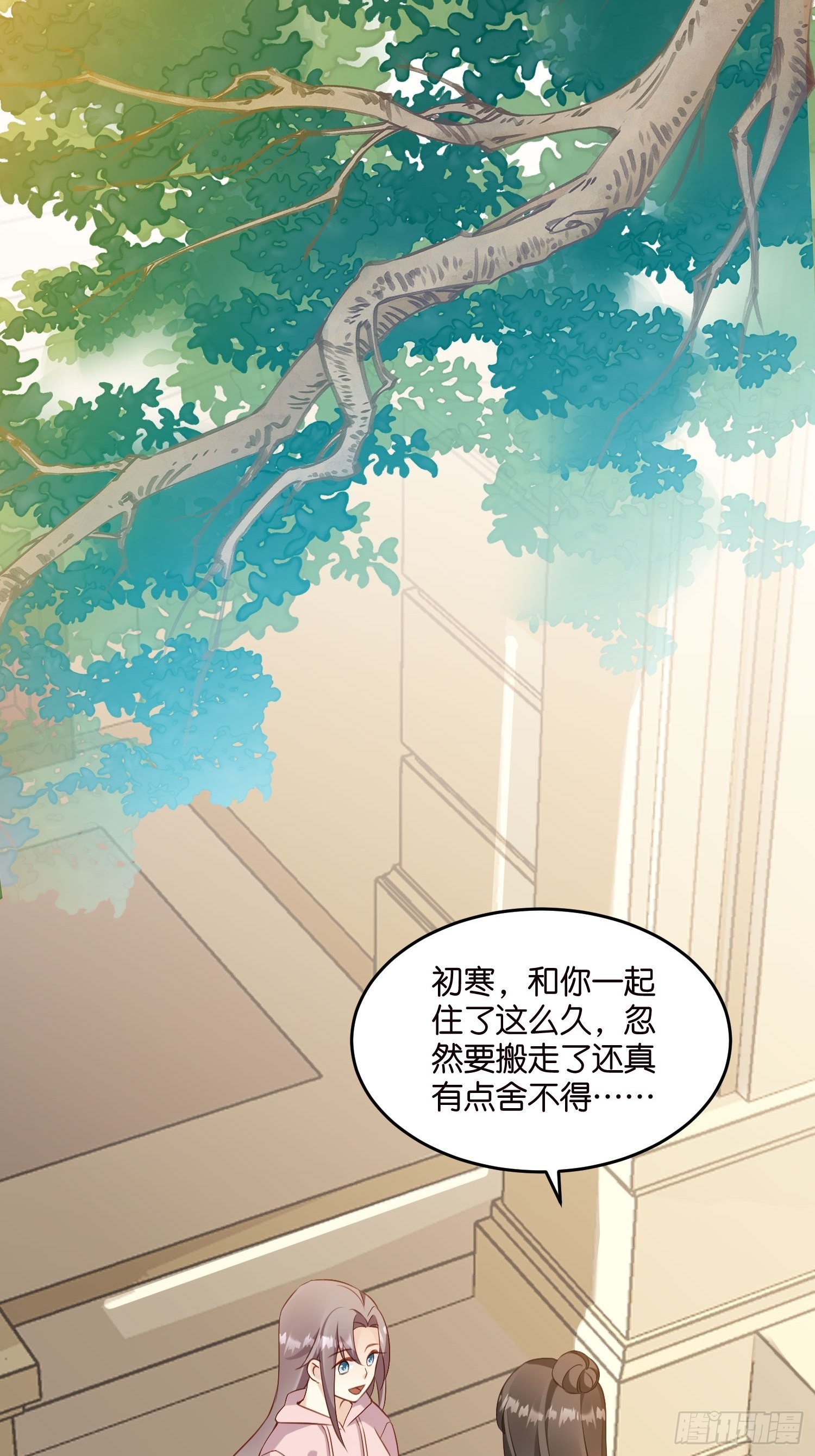 《宋先生请冷静》21 渣男求复合？ 第28页
