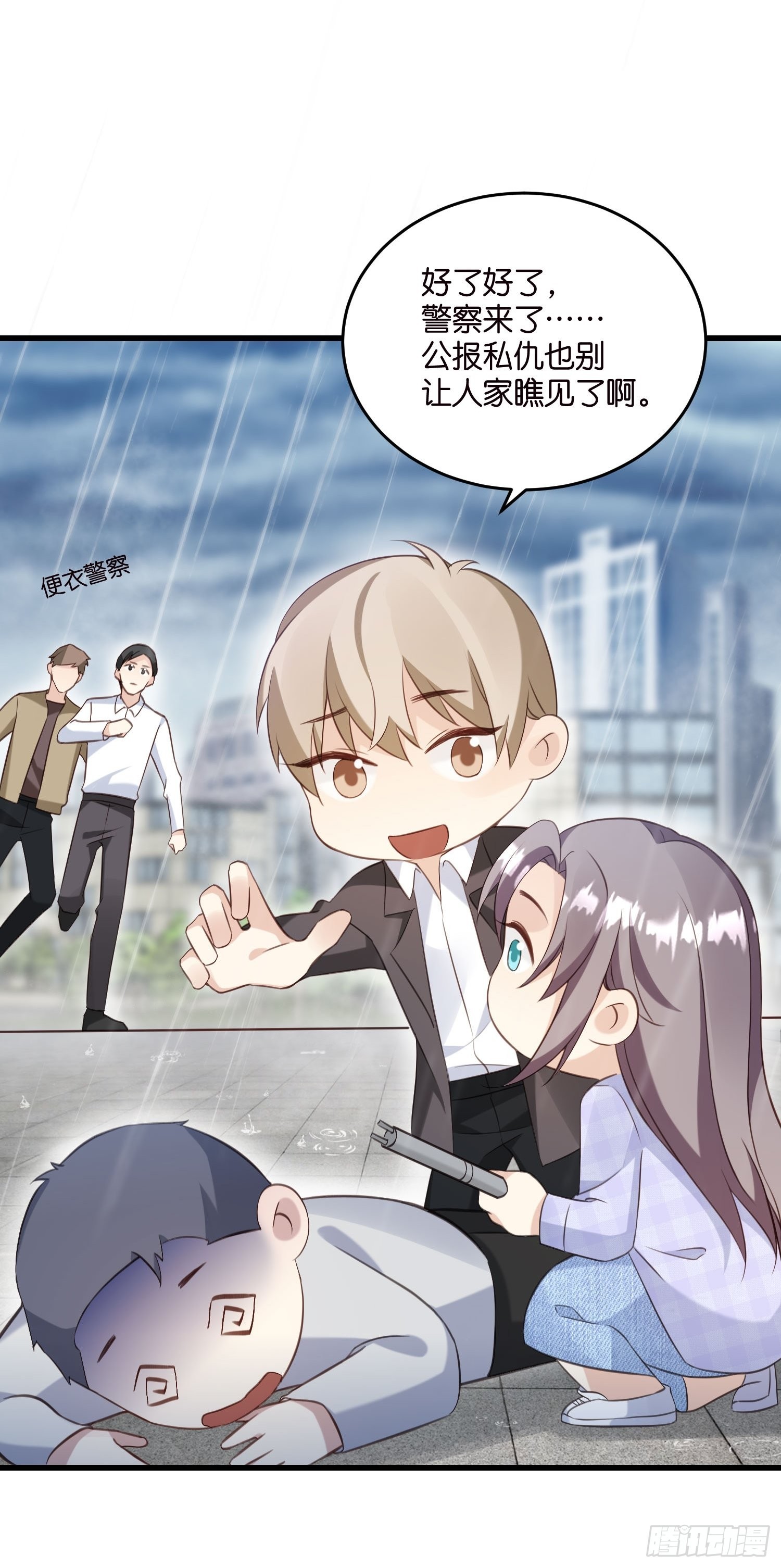 《宋先生请冷静》21 渣男求复合？ 第7页