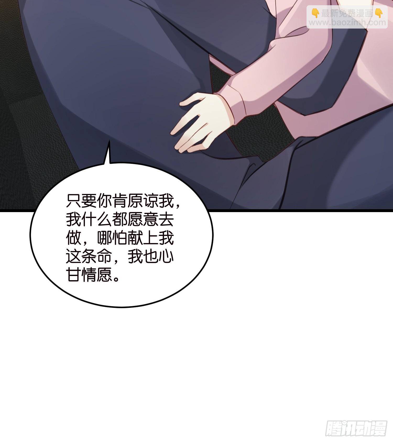 《宋先生请冷静》22 “截胡”约会 第6页