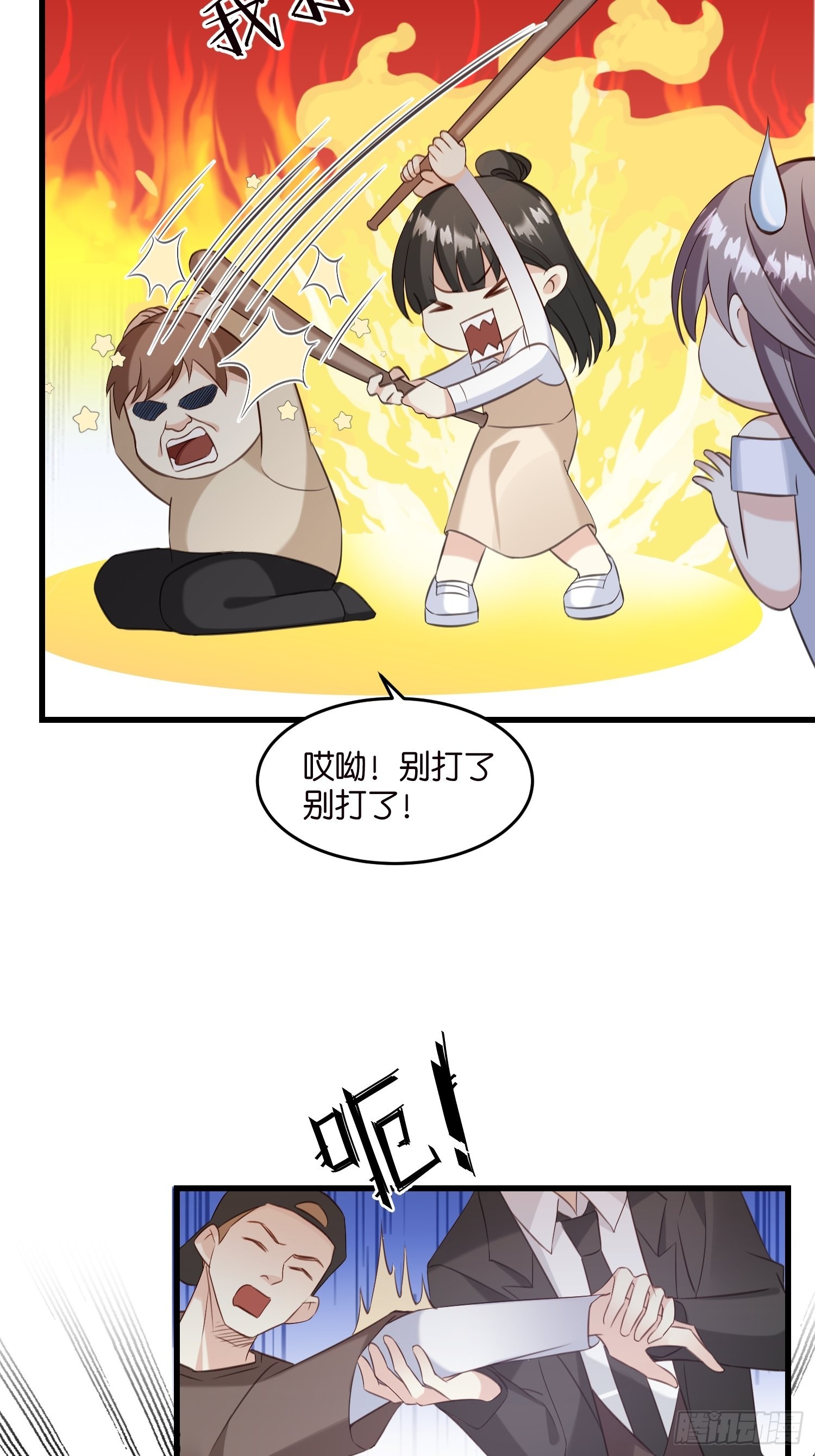 《宋先生请冷静》26 意外收获的积分 第11页