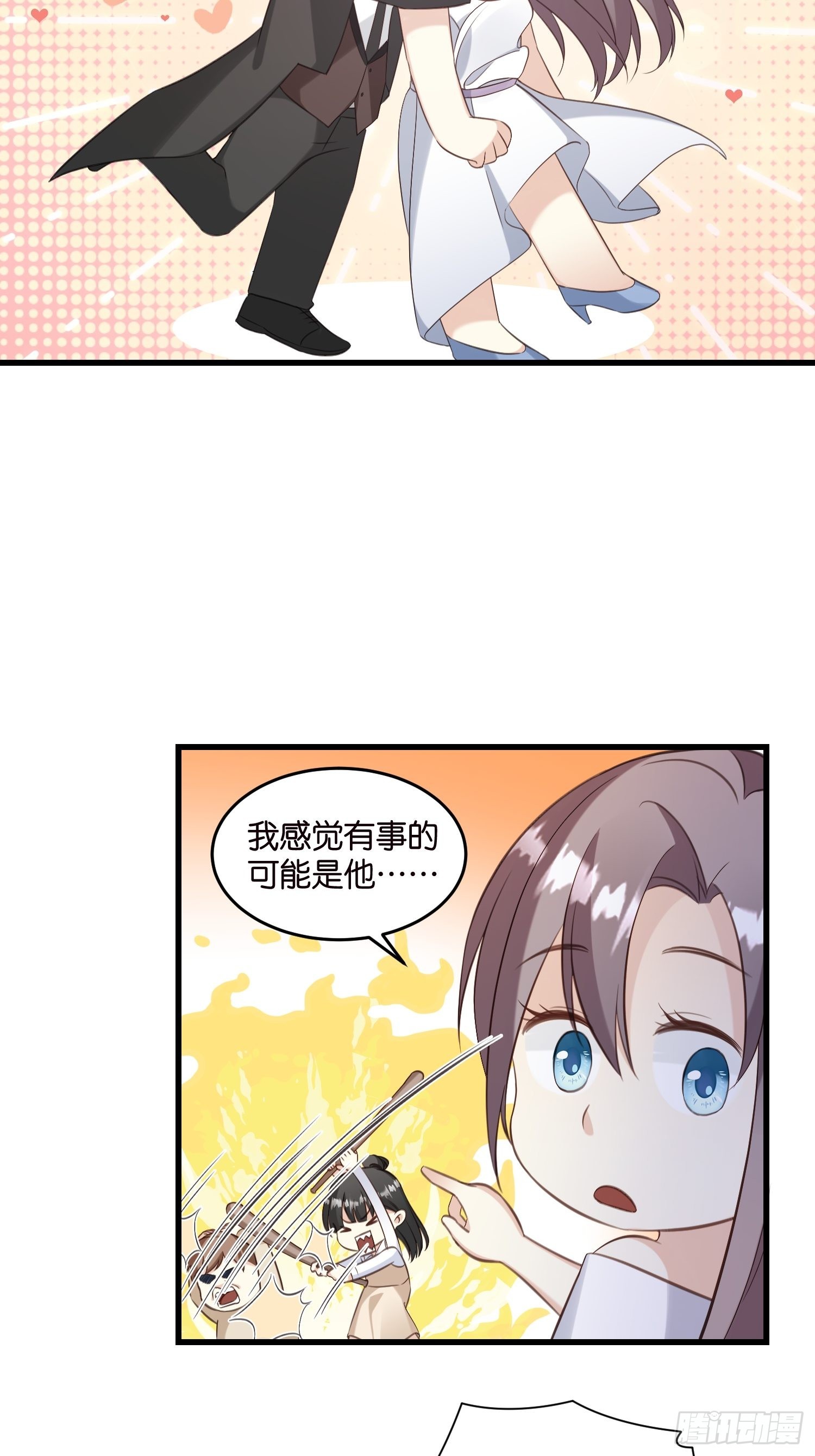 《宋先生请冷静》26 意外收获的积分 第14页