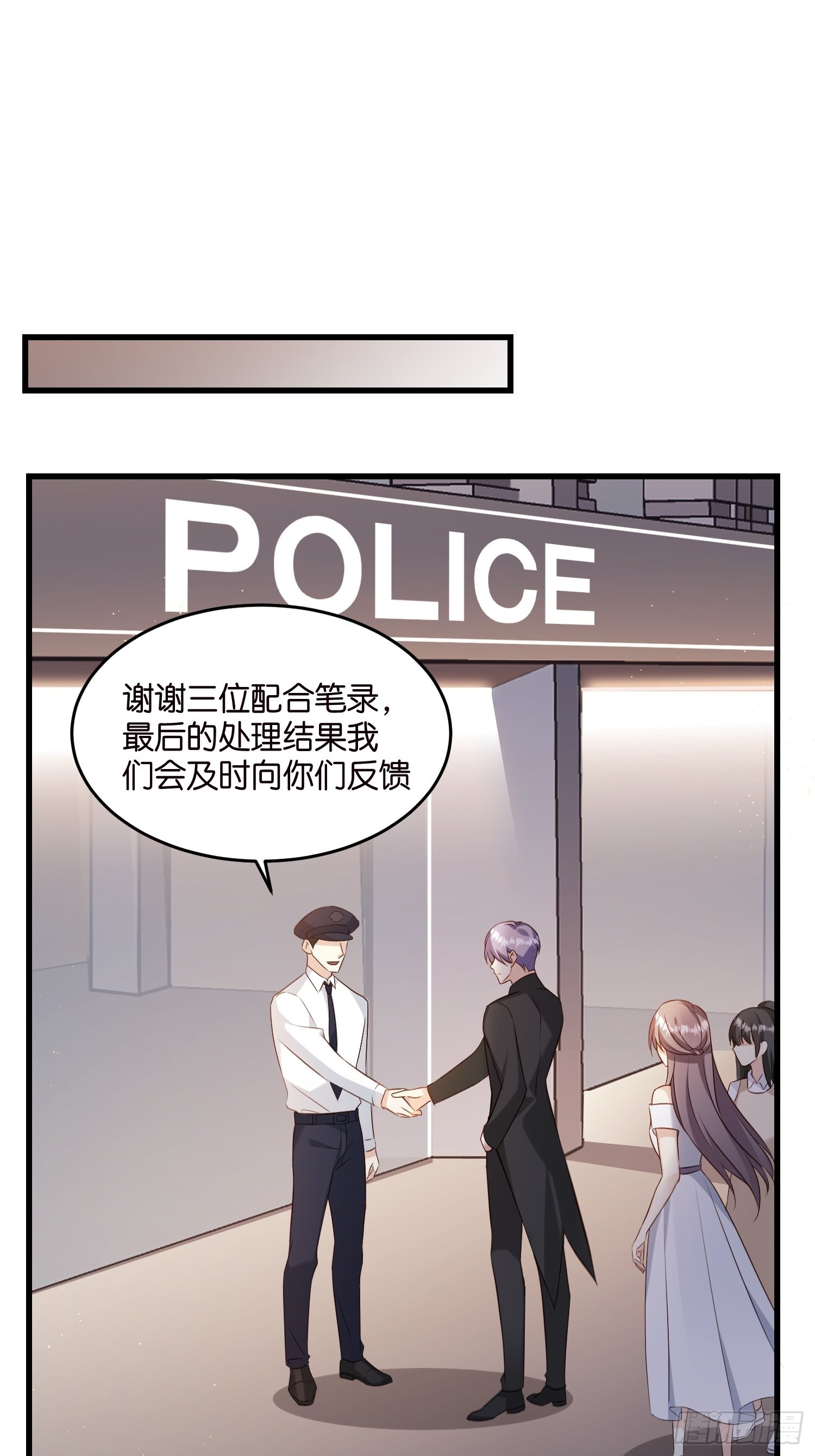 《宋先生请冷静》26 意外收获的积分 第21页