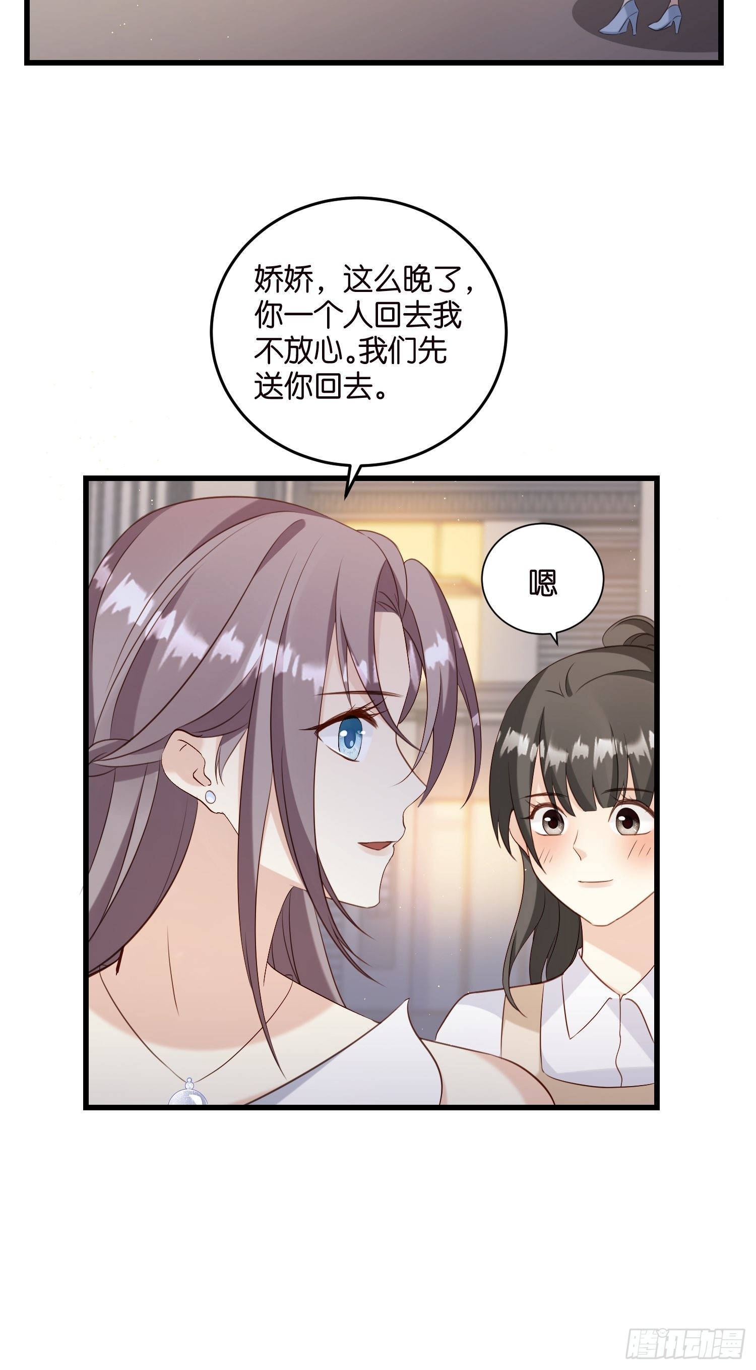《宋先生请冷静》26 意外收获的积分 第22页