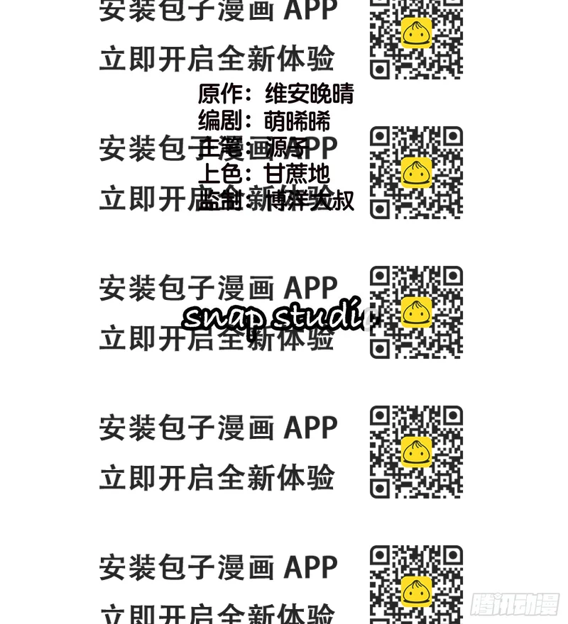 《宋先生请冷静》26 意外收获的积分 第2页