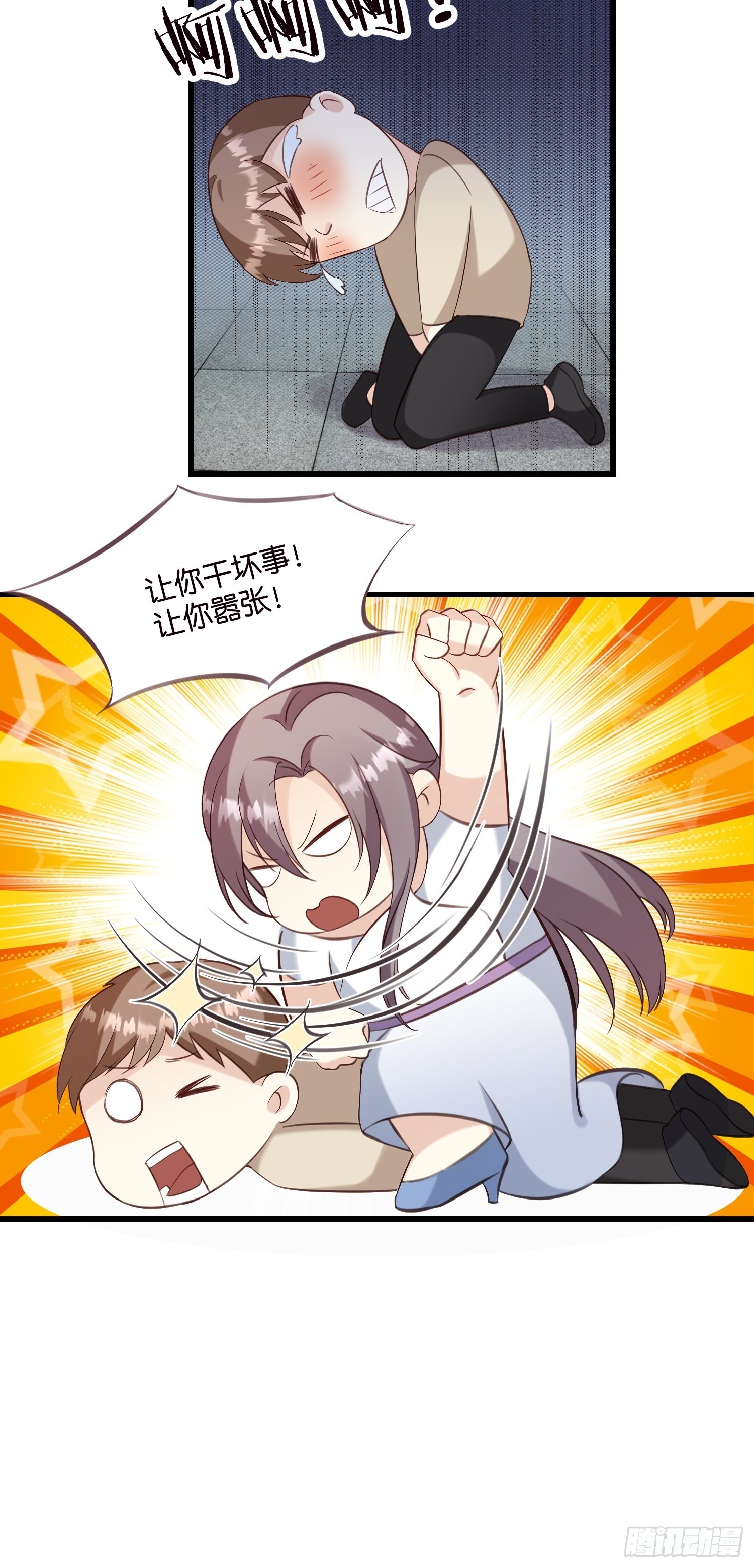 《宋先生请冷静》26 意外收获的积分 第6页