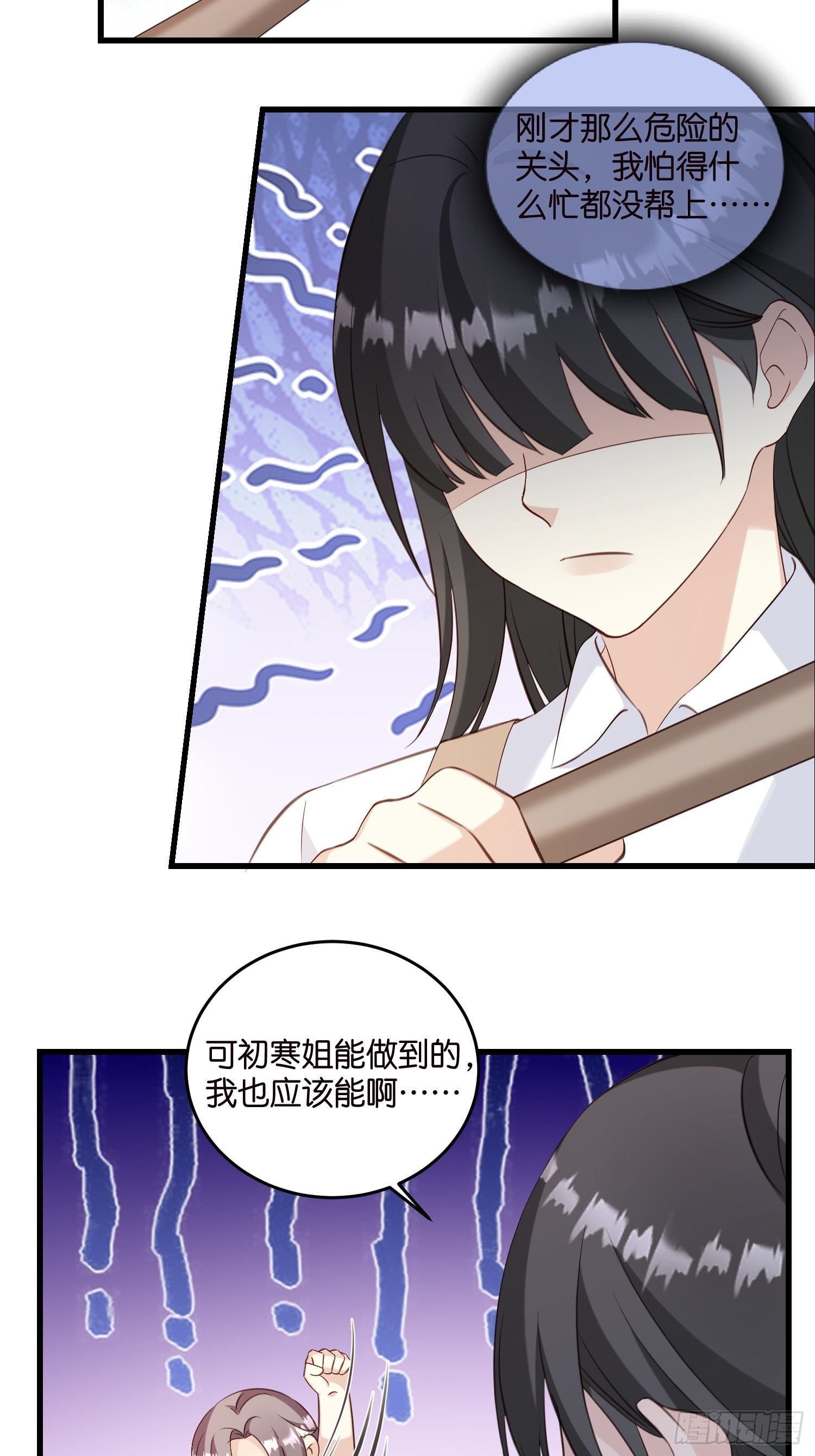 《宋先生请冷静》26 意外收获的积分 第8页