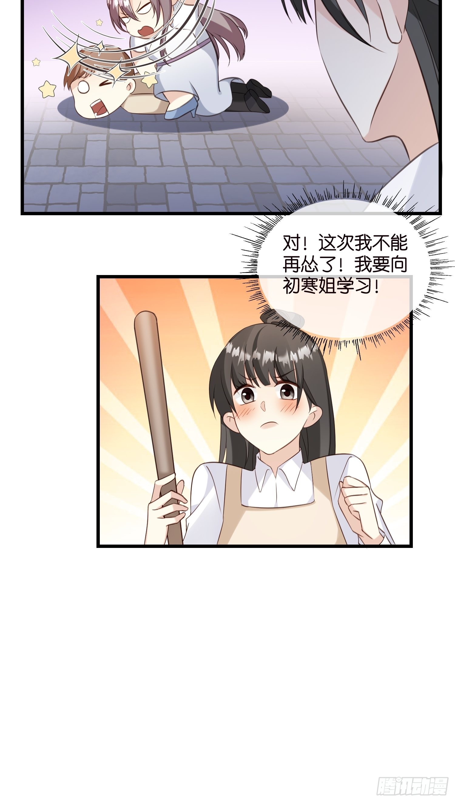 《宋先生请冷静》26 意外收获的积分 第9页