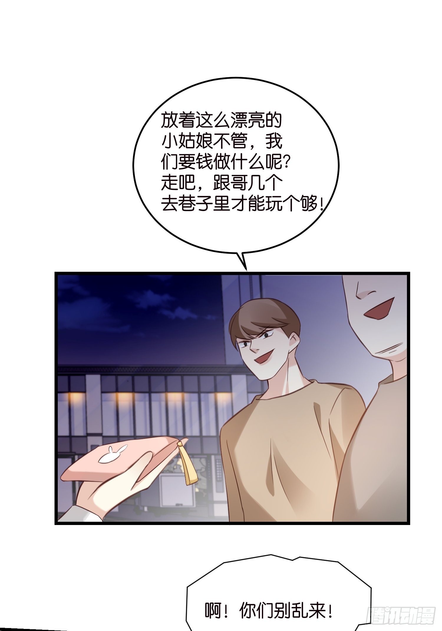 《宋先生请冷静》25 机智的宋侦探 第19页