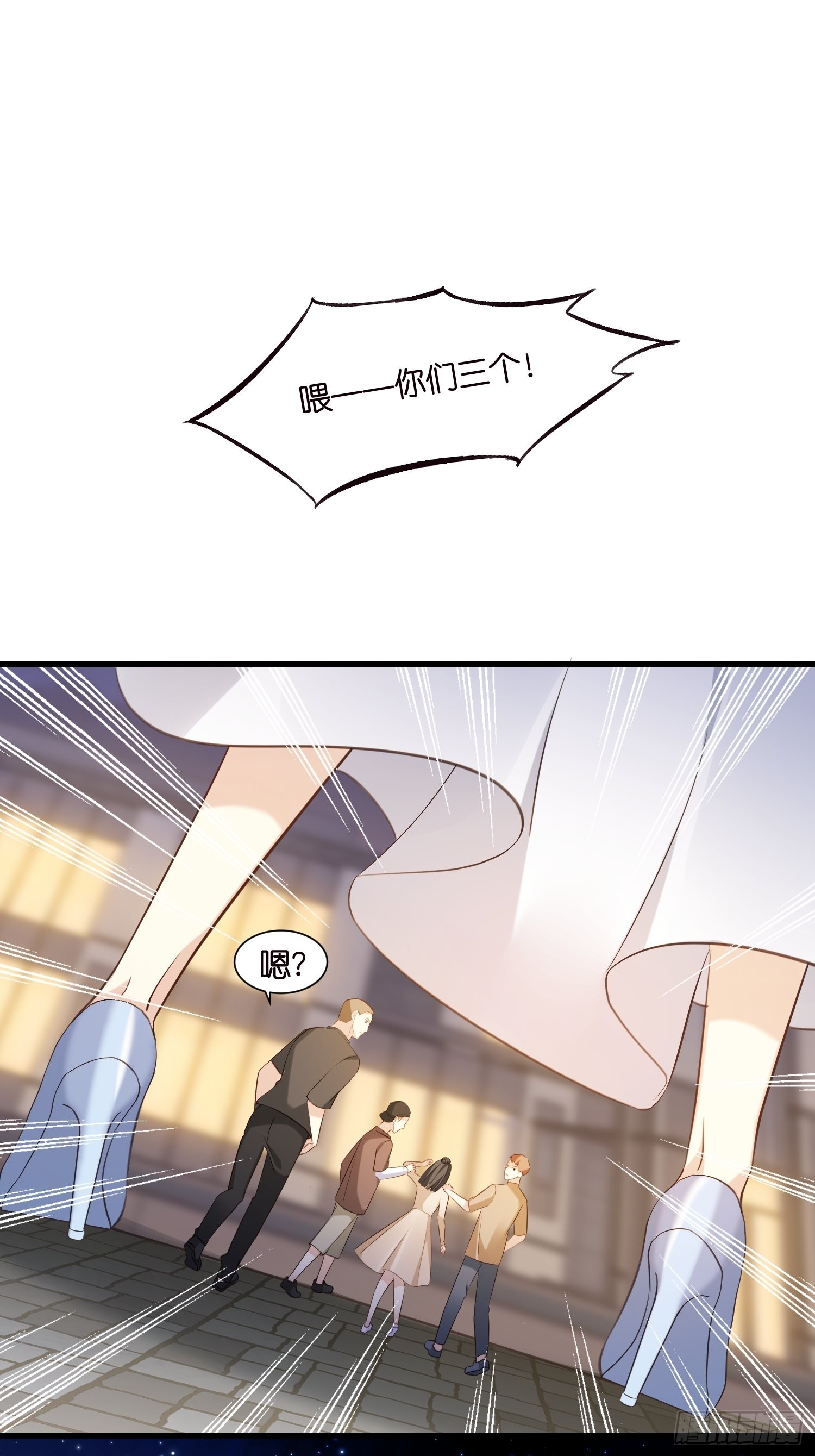《宋先生请冷静》25 机智的宋侦探 第23页