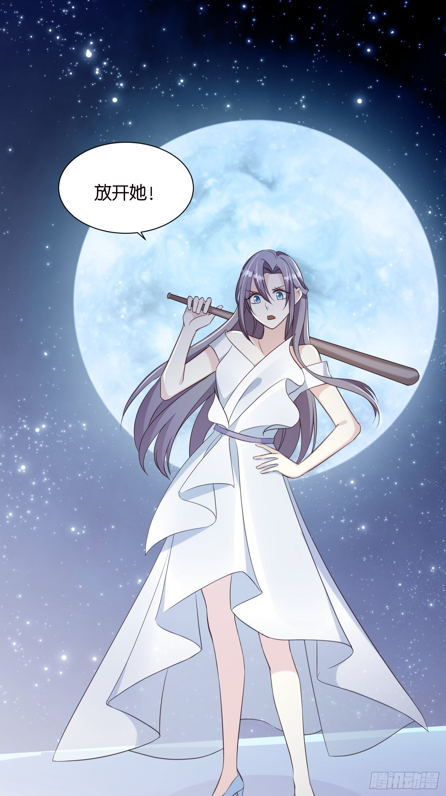 《宋先生请冷静》25 机智的宋侦探 第24页