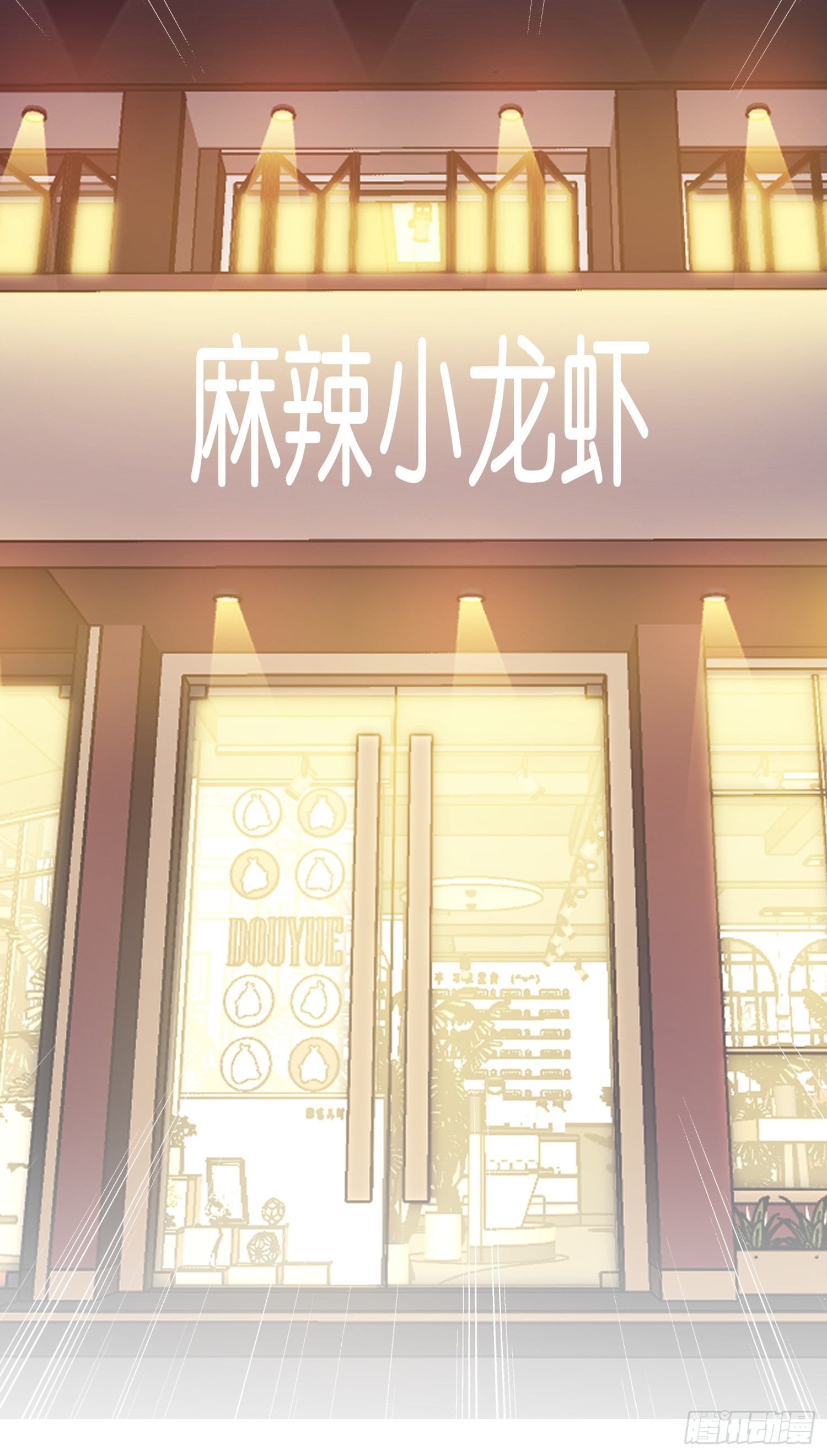 《宋先生请冷静》27 试探 第17页
