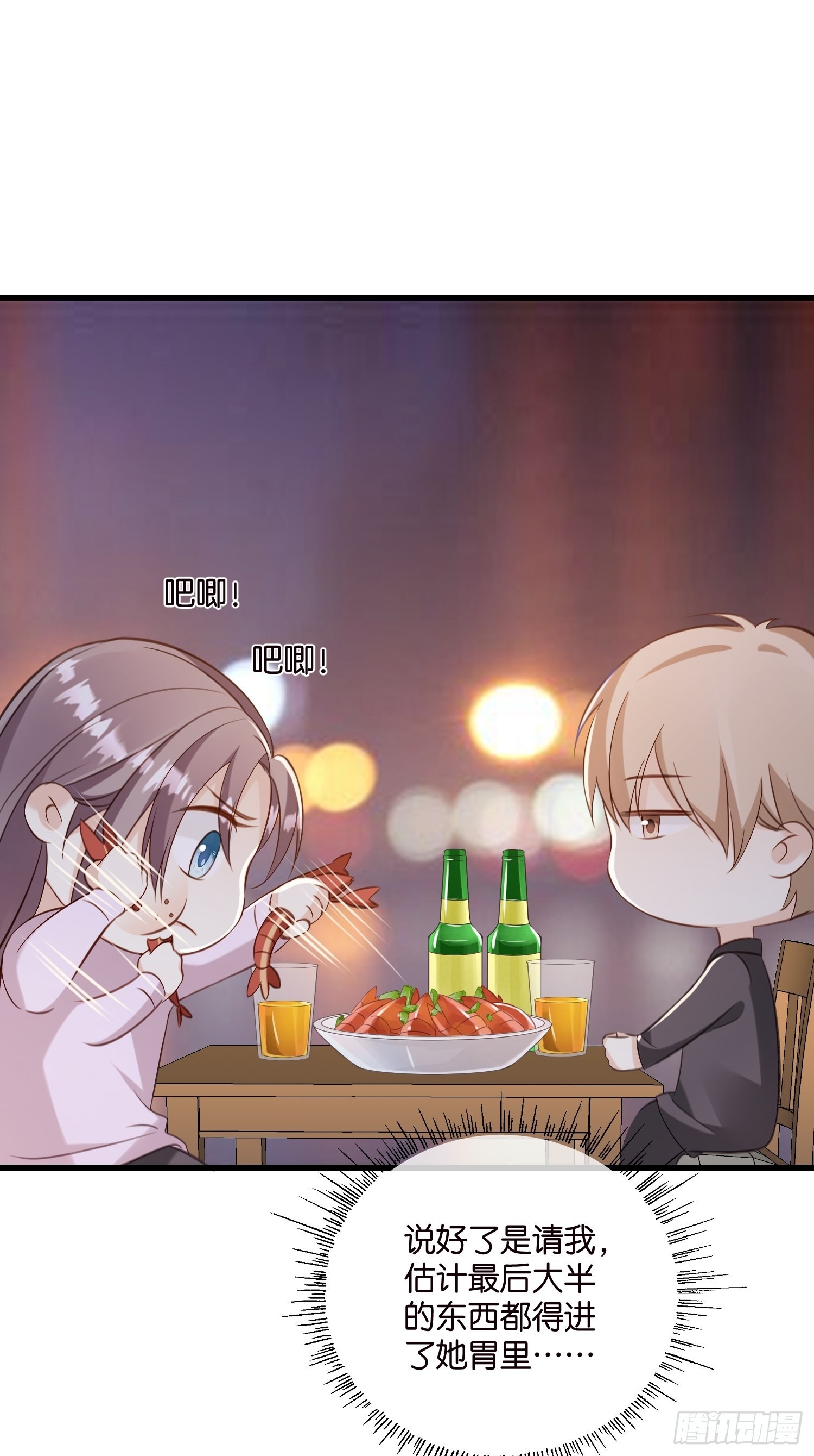 《宋先生请冷静》27 试探 第18页