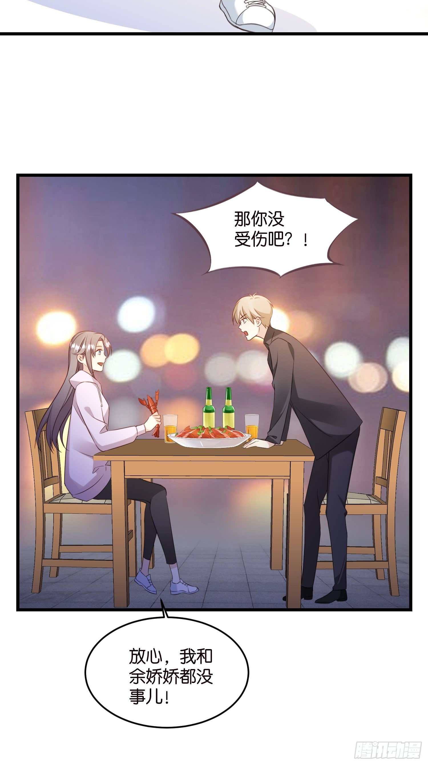 《宋先生请冷静》27 试探 第22页