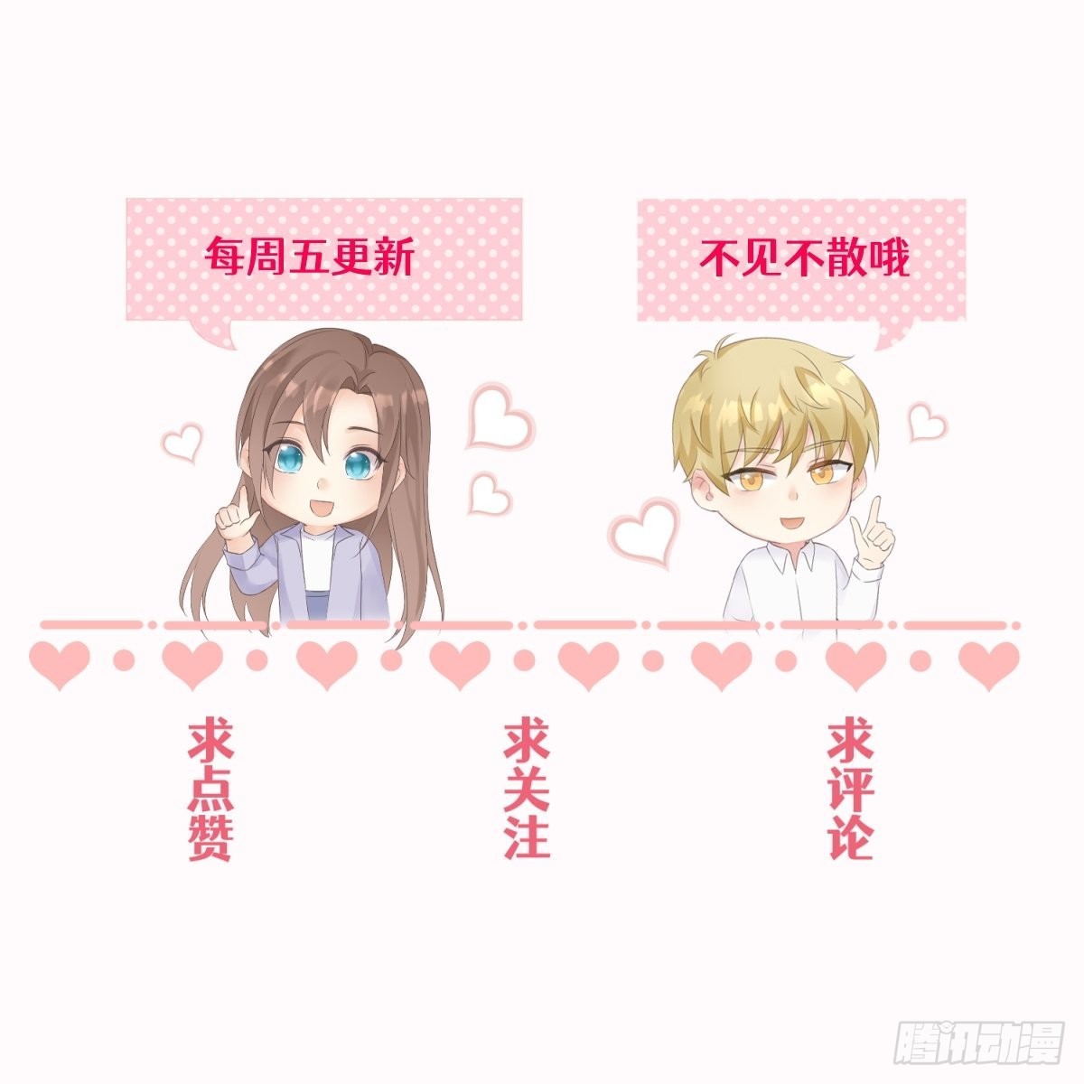 《宋先生请冷静》27 试探 第36页