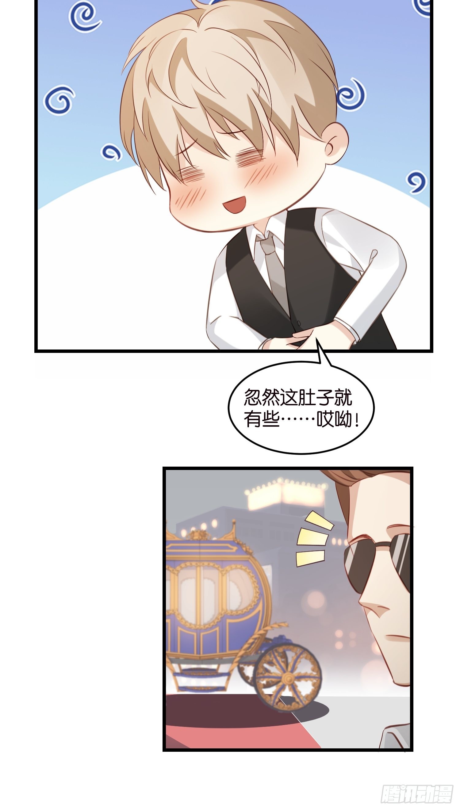 《宋先生请冷静》24 上贼船了 第12页
