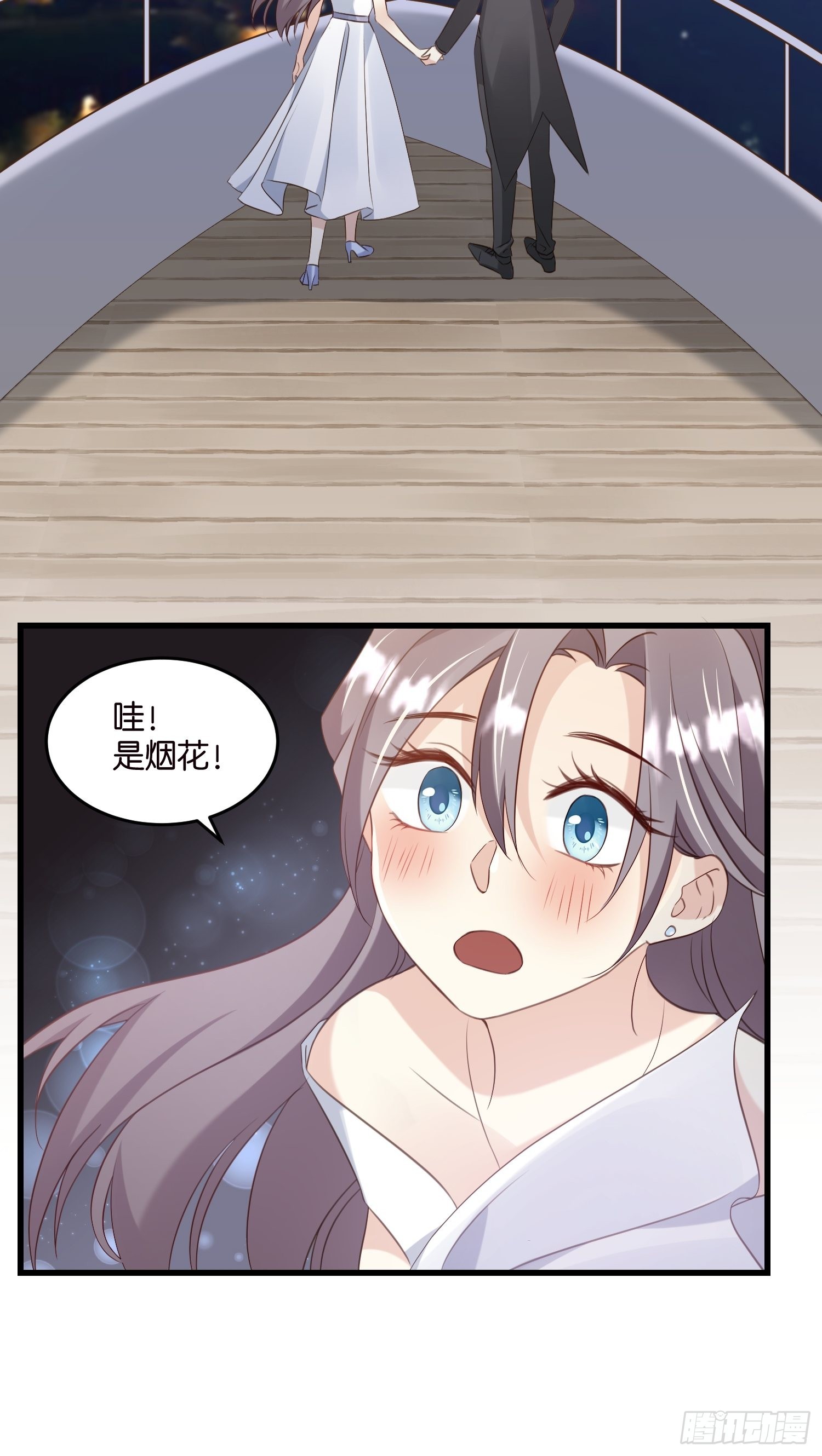 《宋先生请冷静》24 上贼船了 第27页