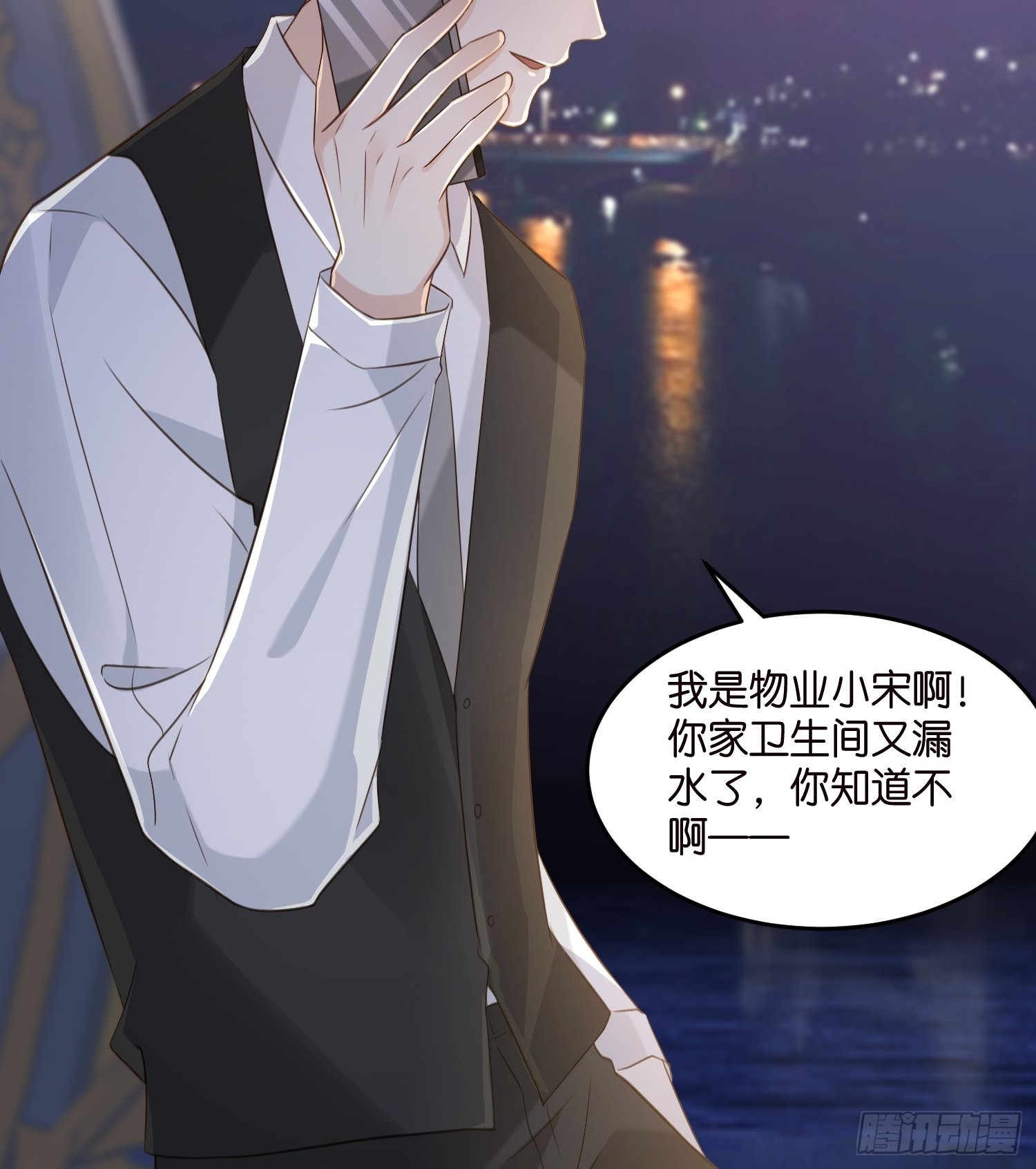 《宋先生请冷静》24 上贼船了 第34页