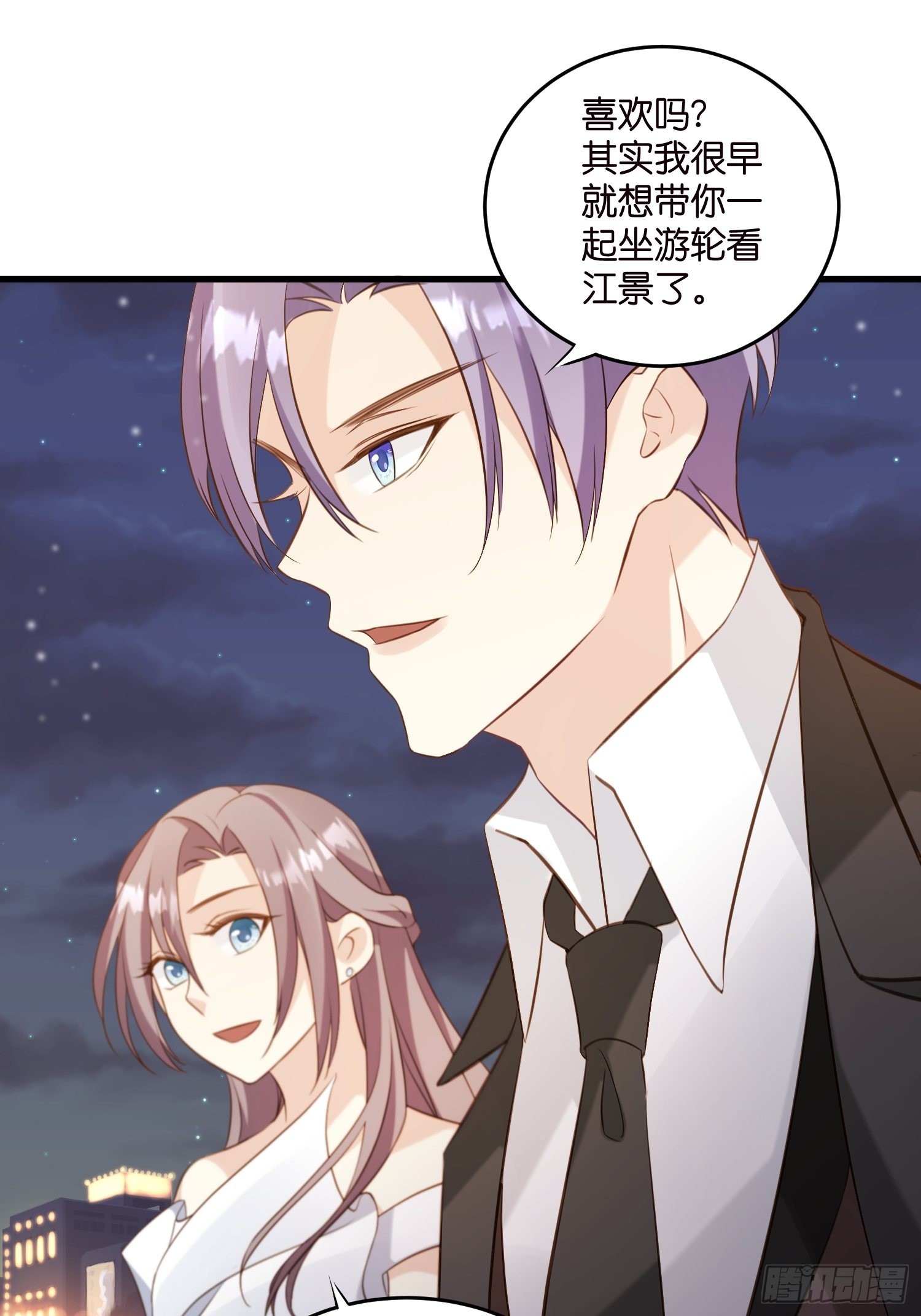 《宋先生请冷静》24 上贼船了 第6页