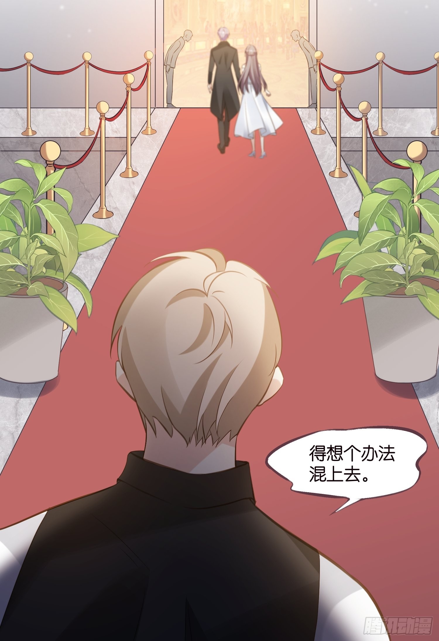 《宋先生请冷静》24 上贼船了 第9页