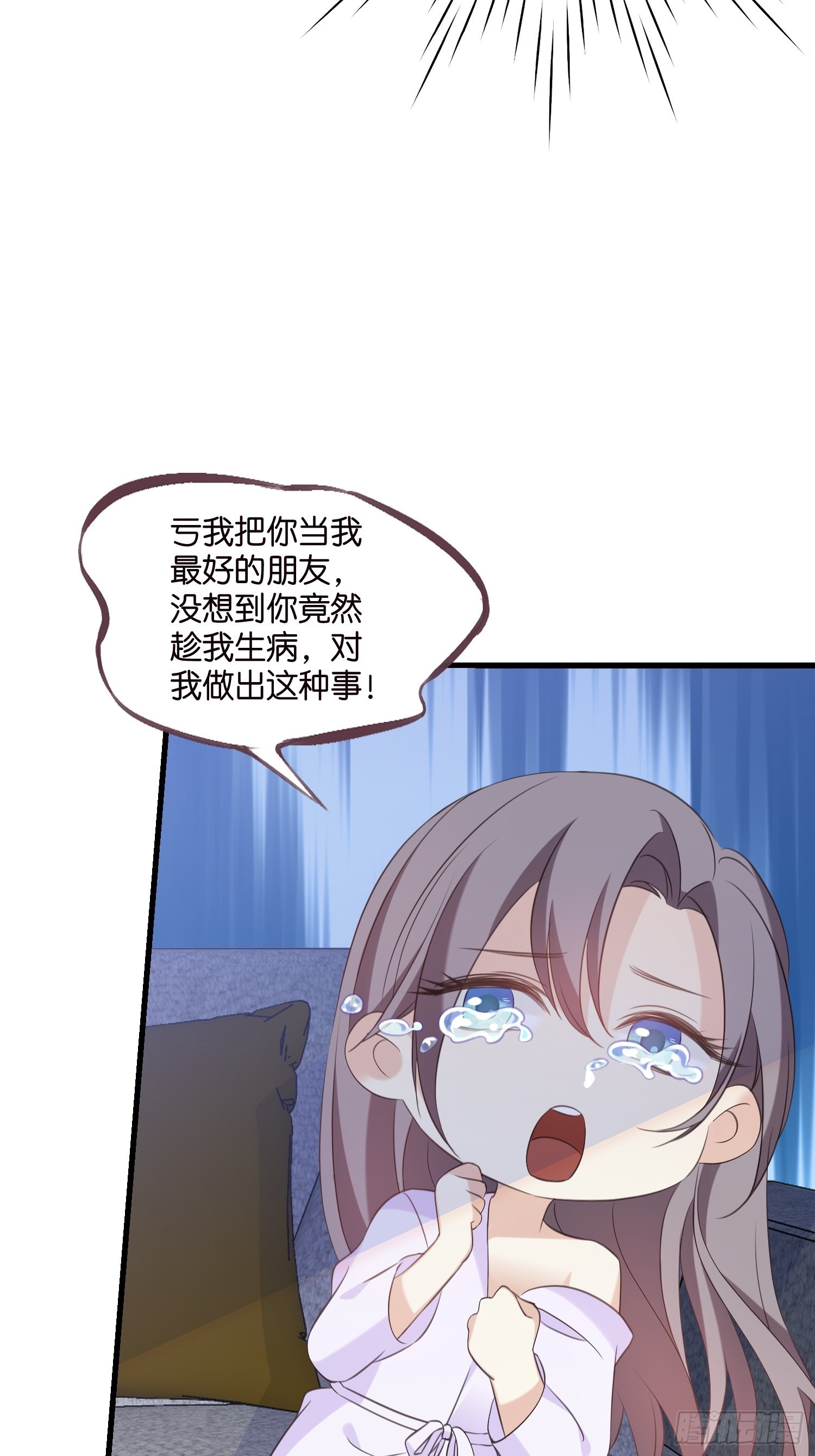 《宋先生请冷静》31 琼瑶男主宋干 第16页
