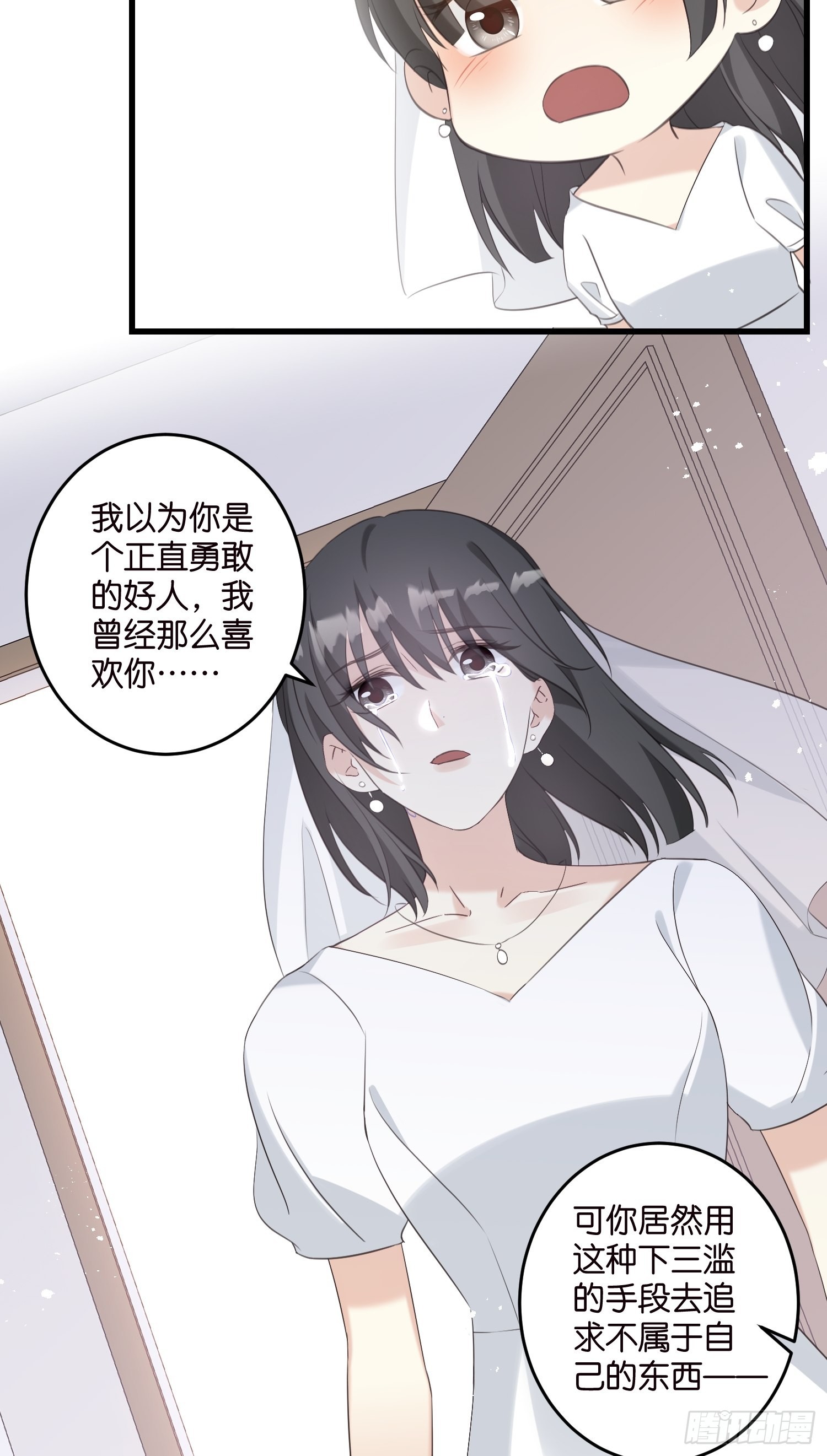《宋先生请冷静》31 琼瑶男主宋干 第20页