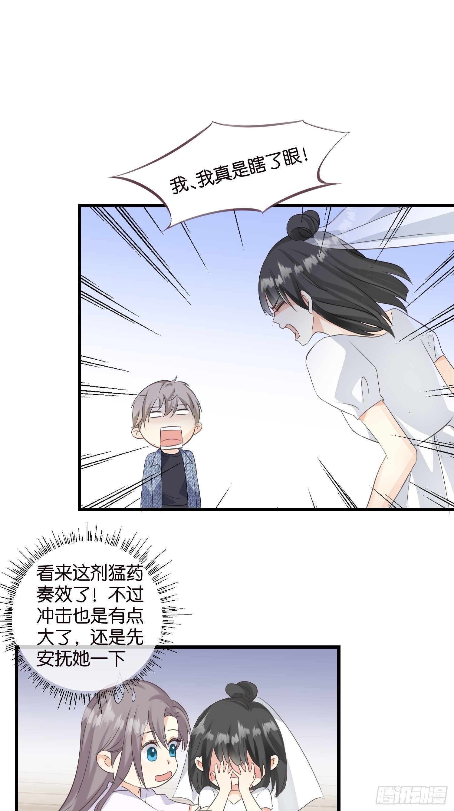 《宋先生请冷静》31 琼瑶男主宋干 第21页
