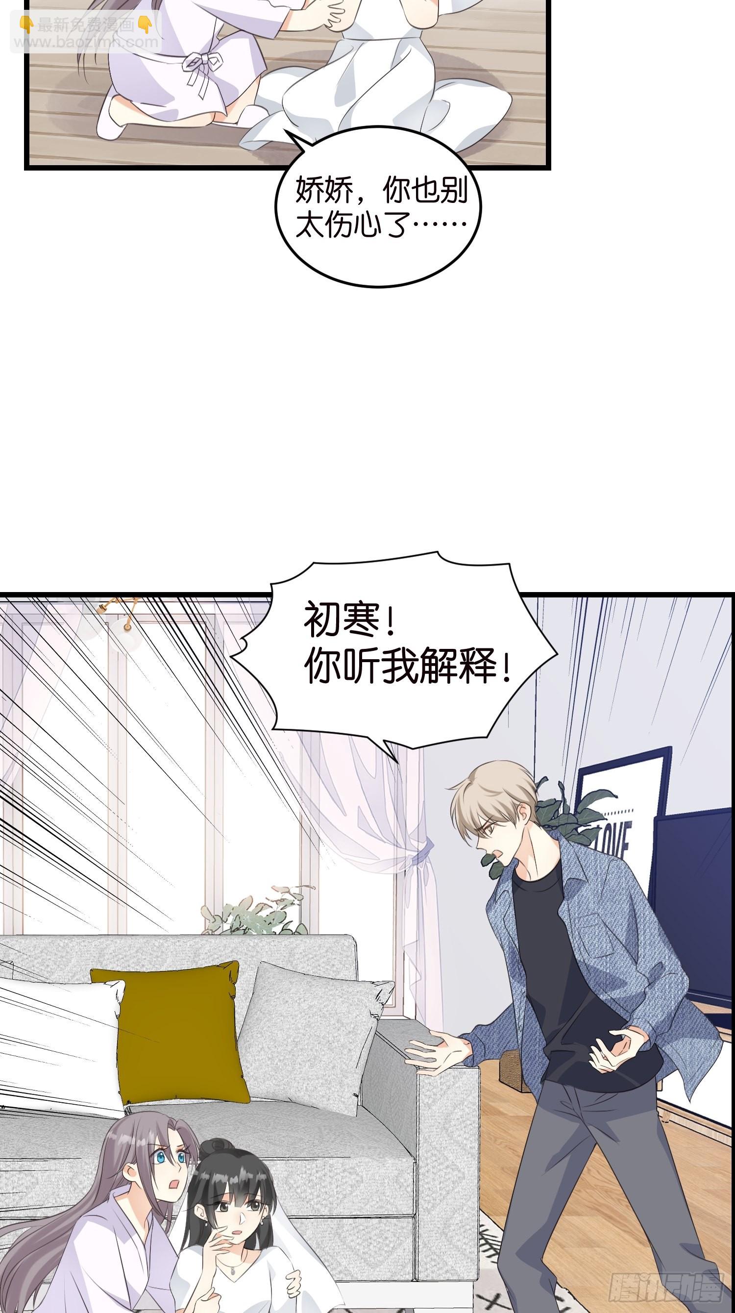 《宋先生请冷静》31 琼瑶男主宋干 第22页