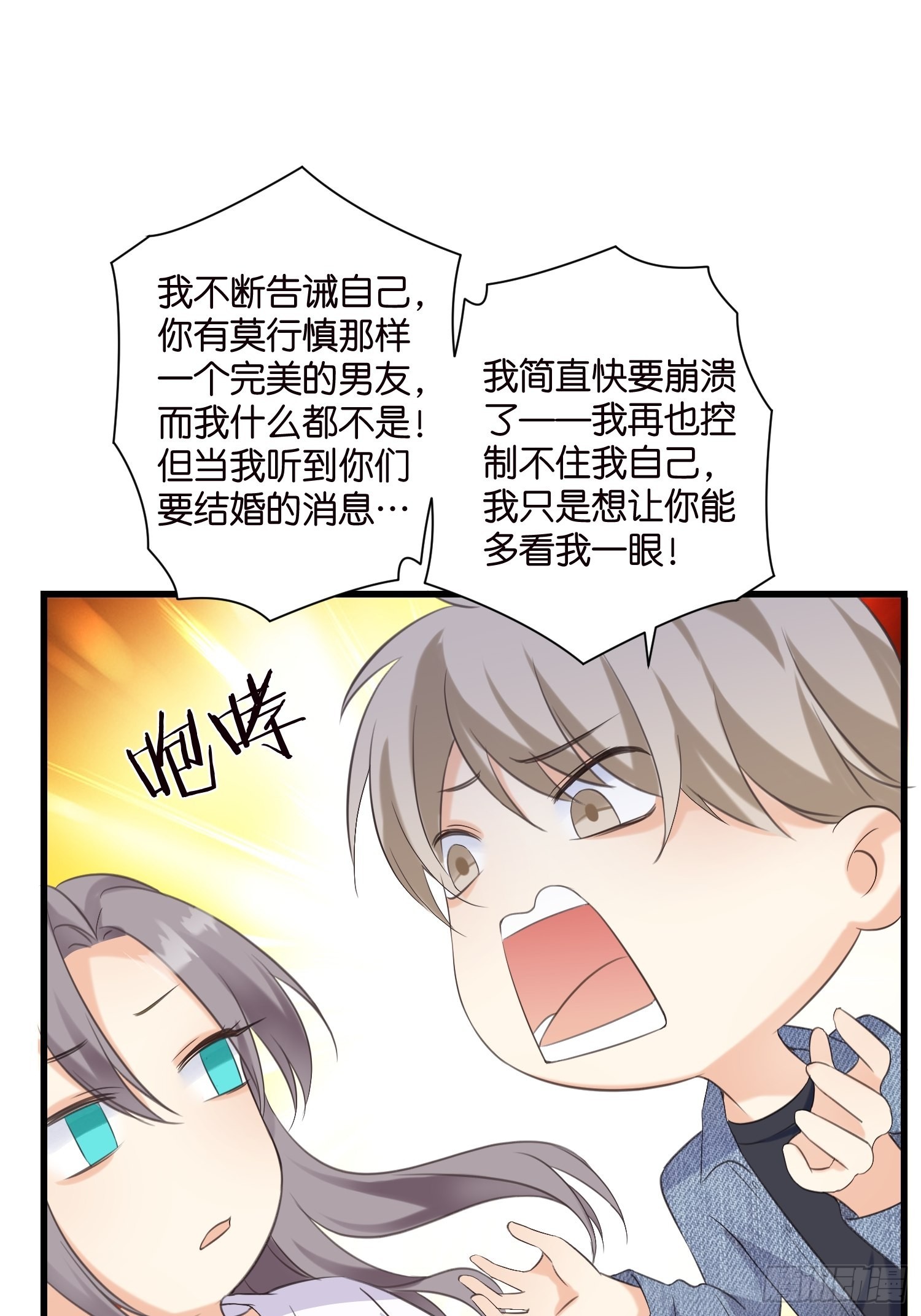 《宋先生请冷静》31 琼瑶男主宋干 第25页