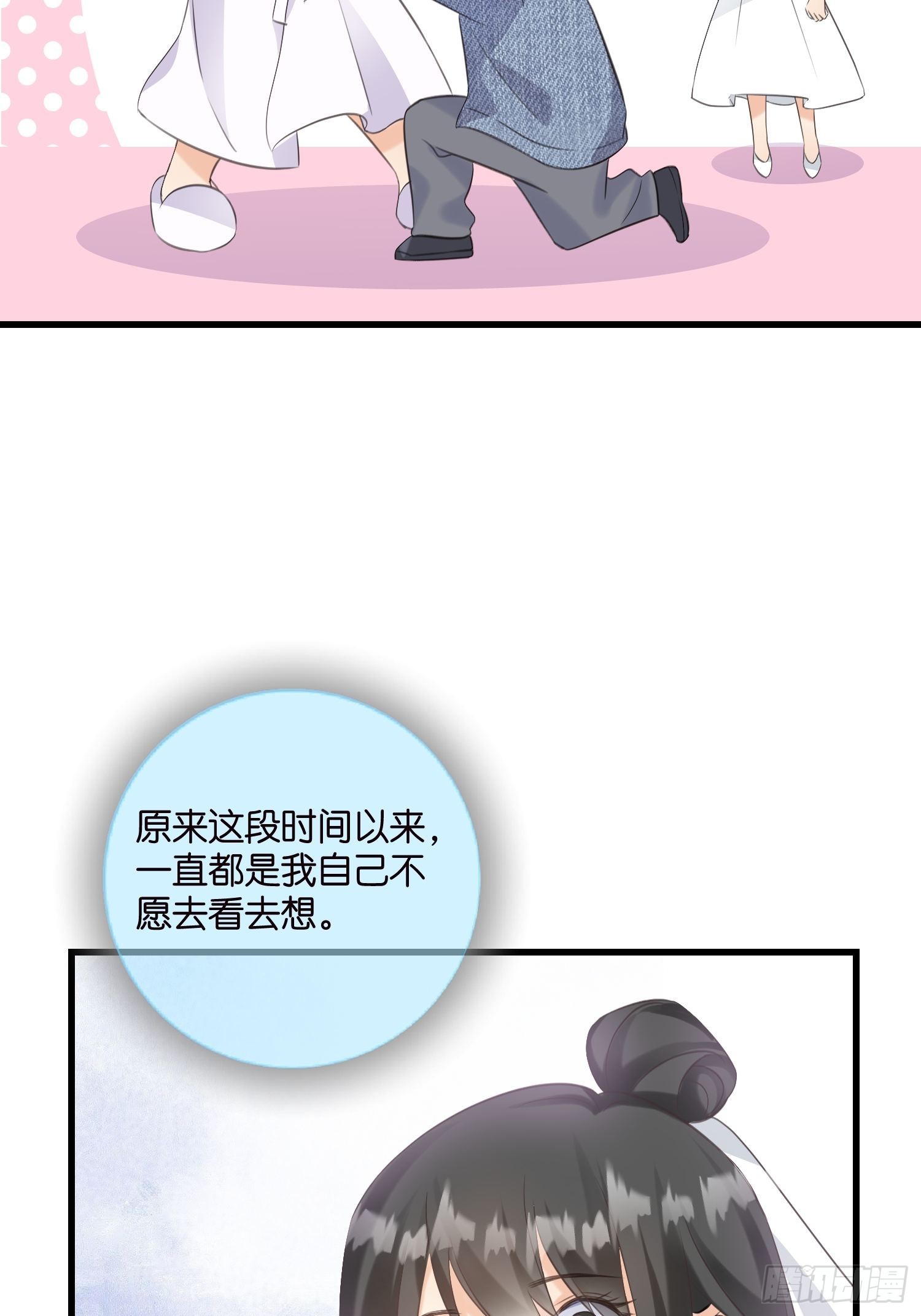 《宋先生请冷静》31 琼瑶男主宋干 第27页