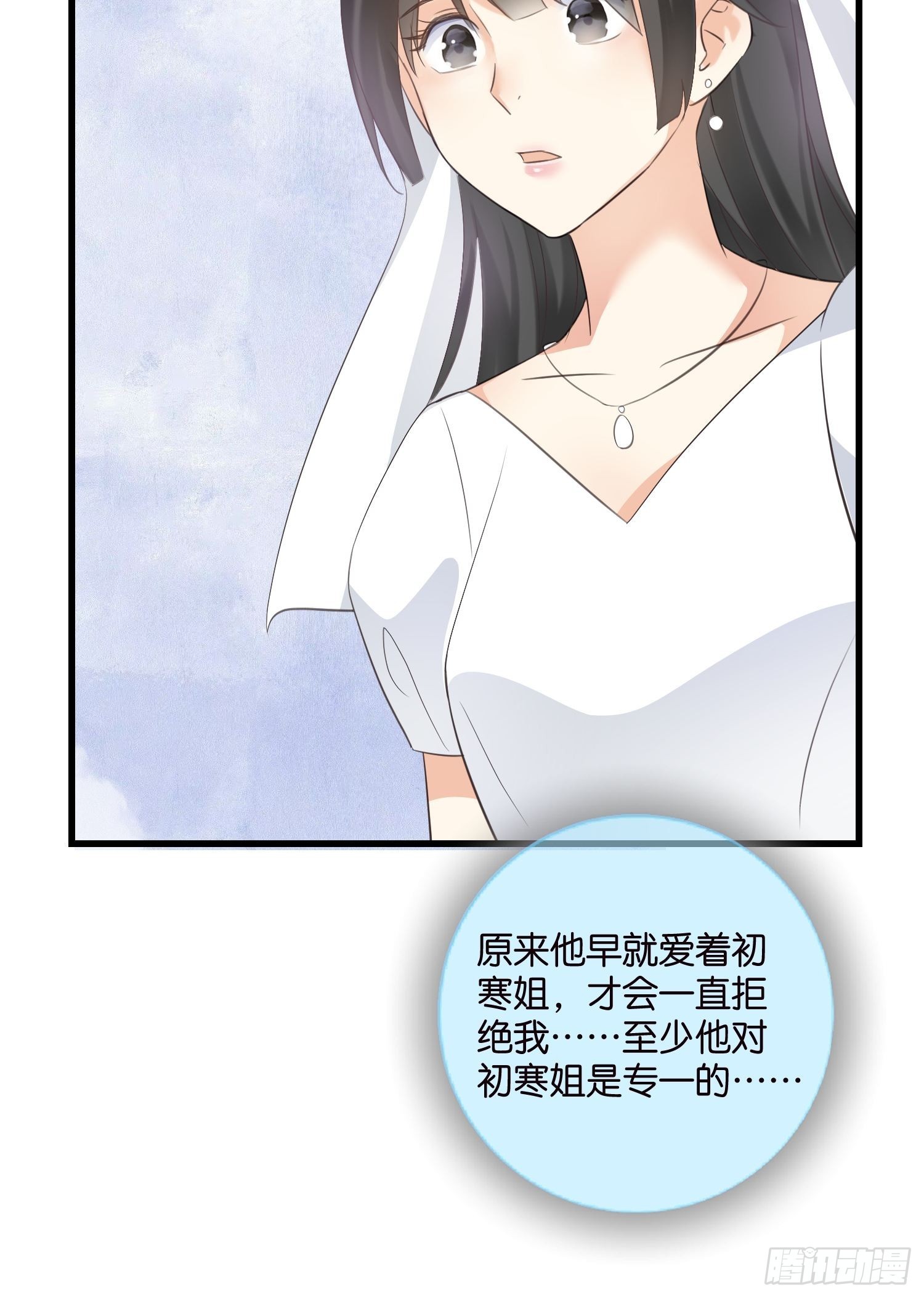 《宋先生请冷静》31 琼瑶男主宋干 第28页