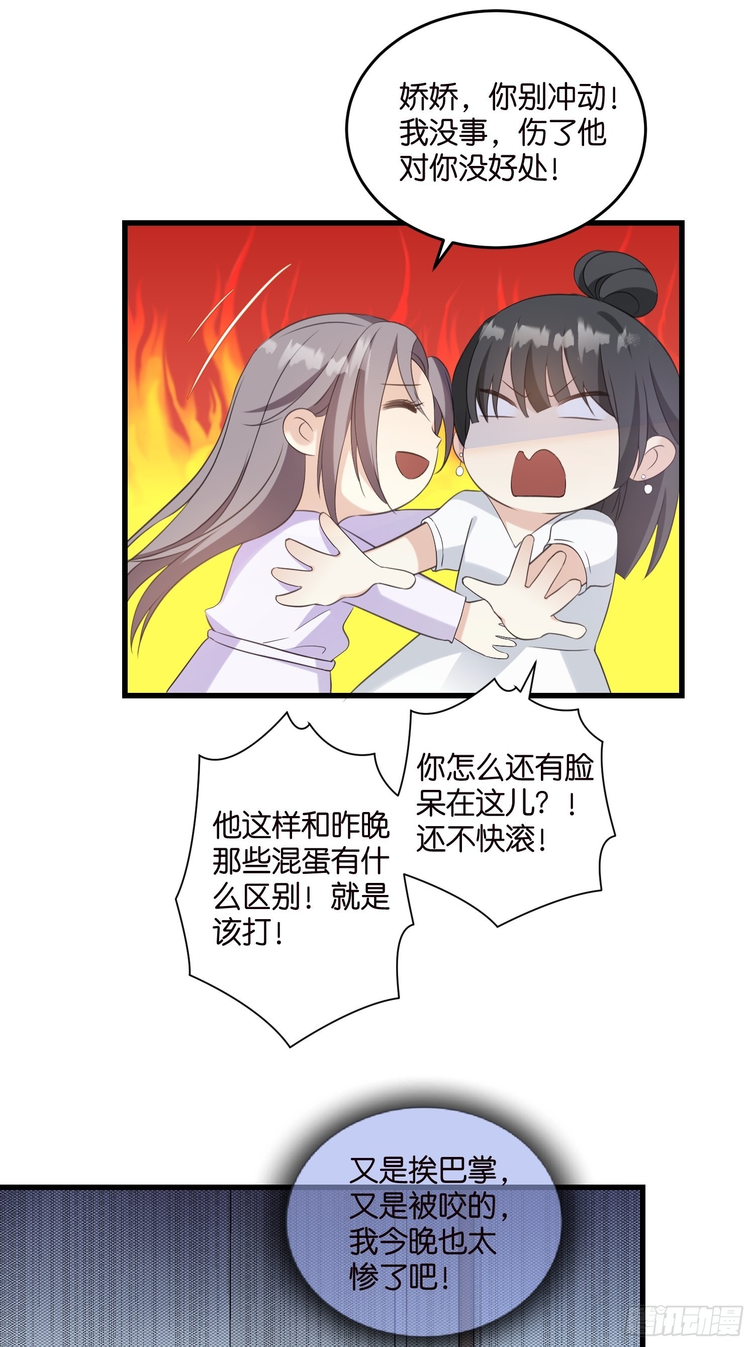 《宋先生请冷静》31 琼瑶男主宋干 第32页