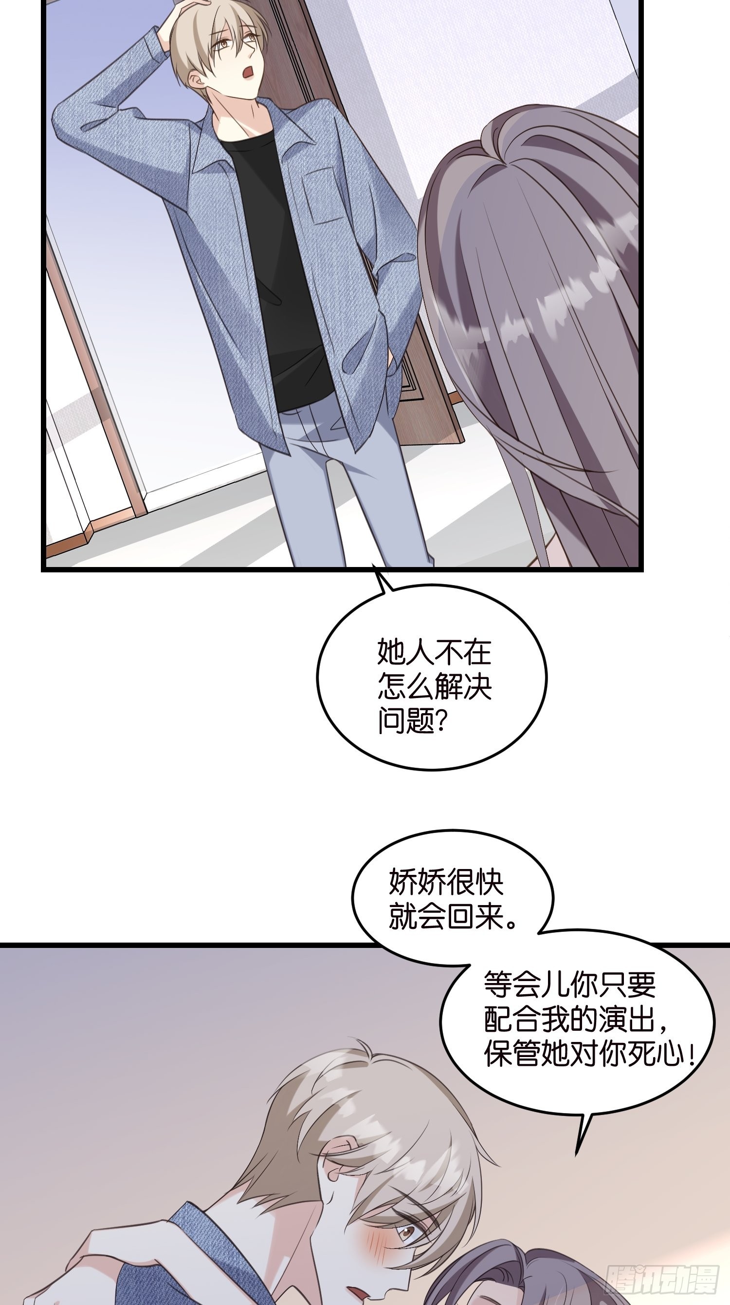 《宋先生请冷静》31 琼瑶男主宋干 第4页