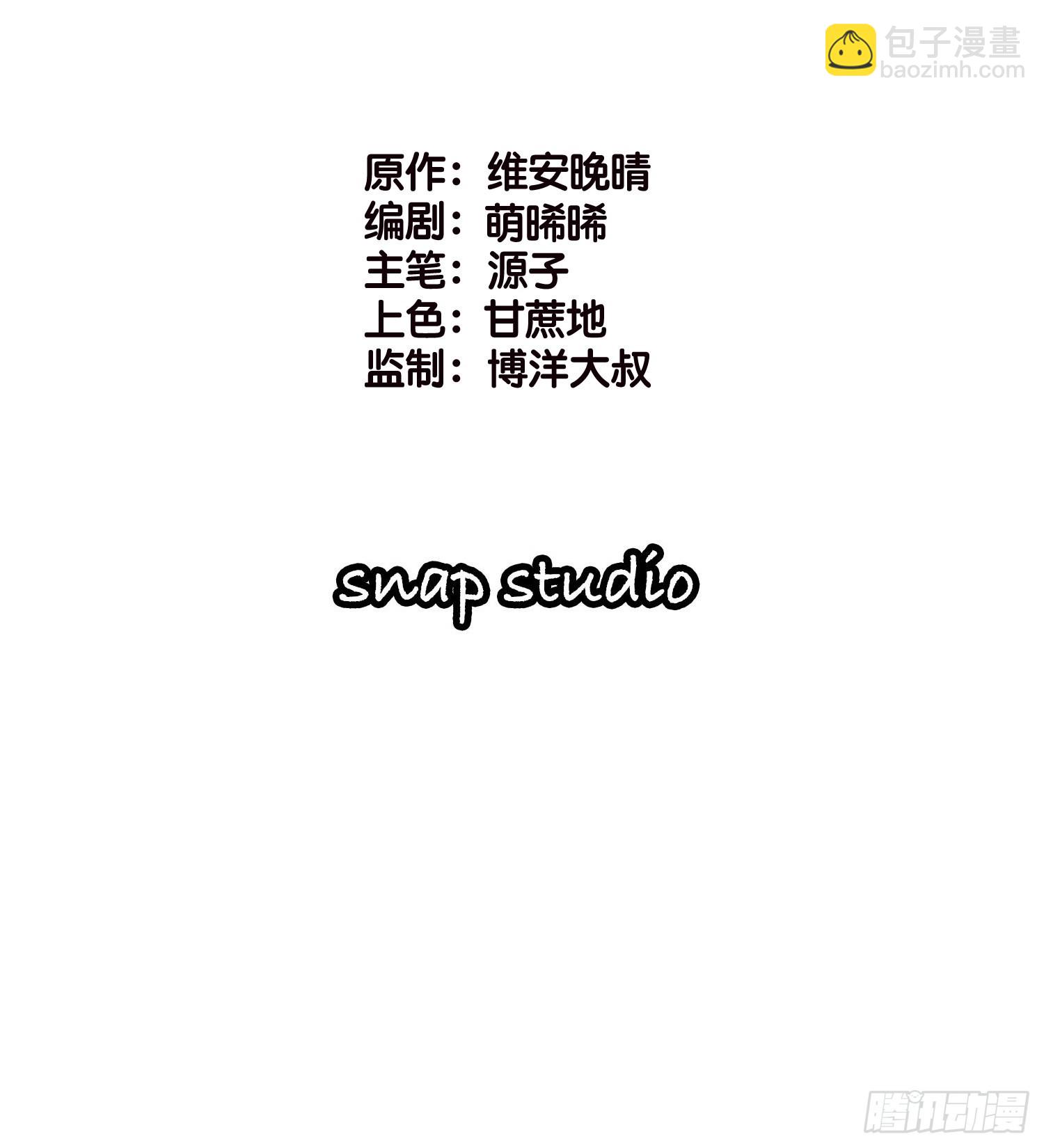 《宋先生请冷静》28 因为你在 第2页