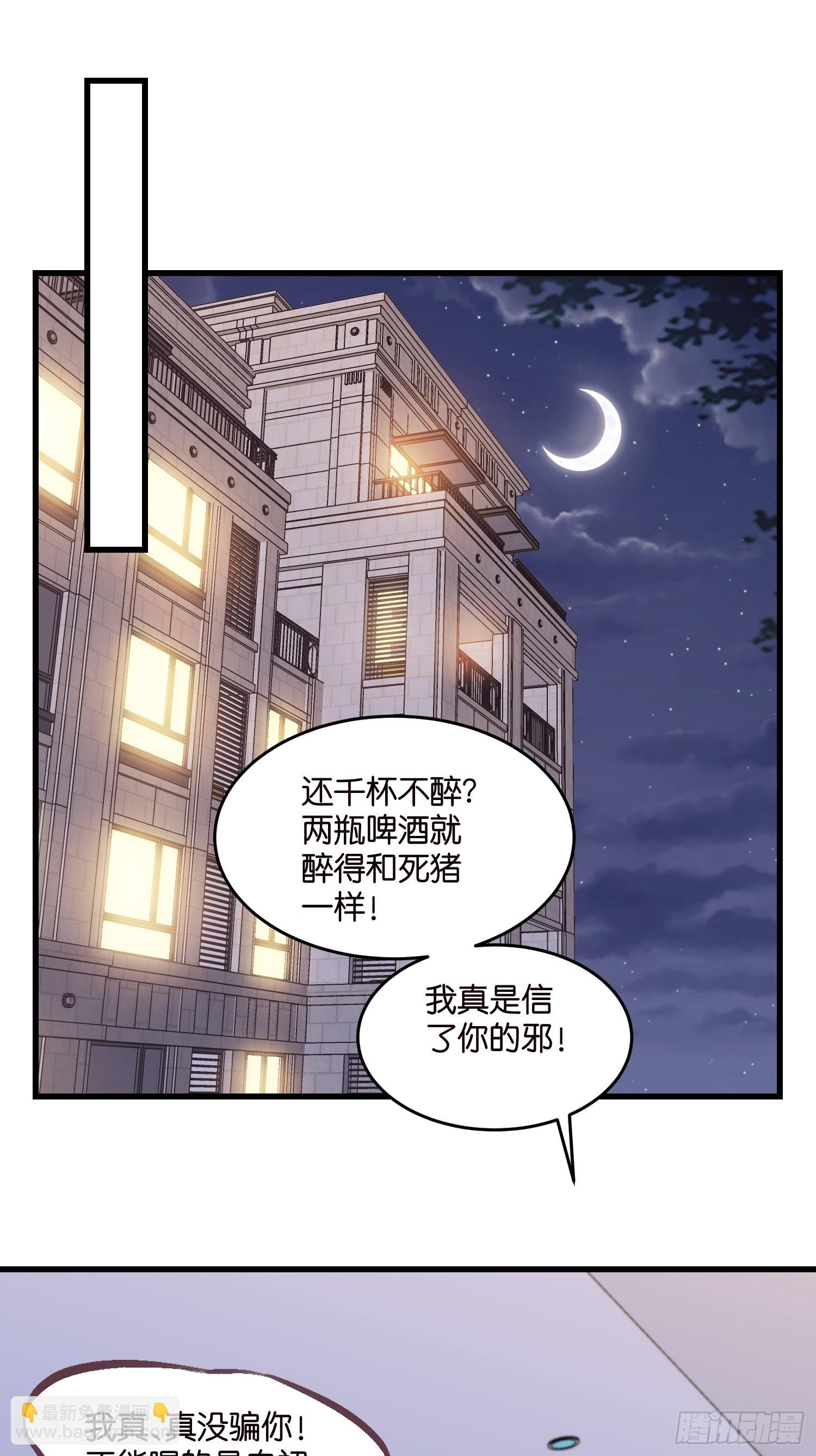 《宋先生请冷静》28 因为你在 第9页