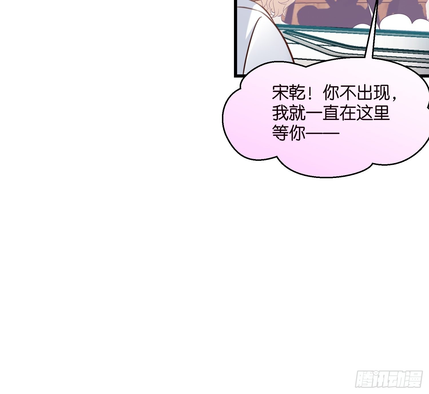 《宋先生请冷静》30 我好看吗？ 第12页