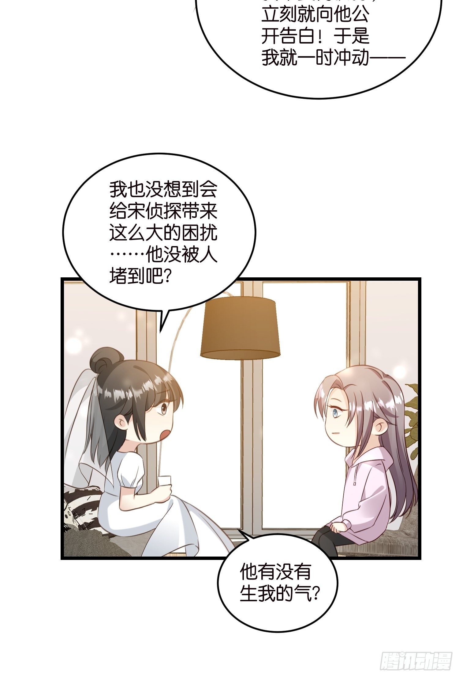 《宋先生请冷静》30 我好看吗？ 第19页